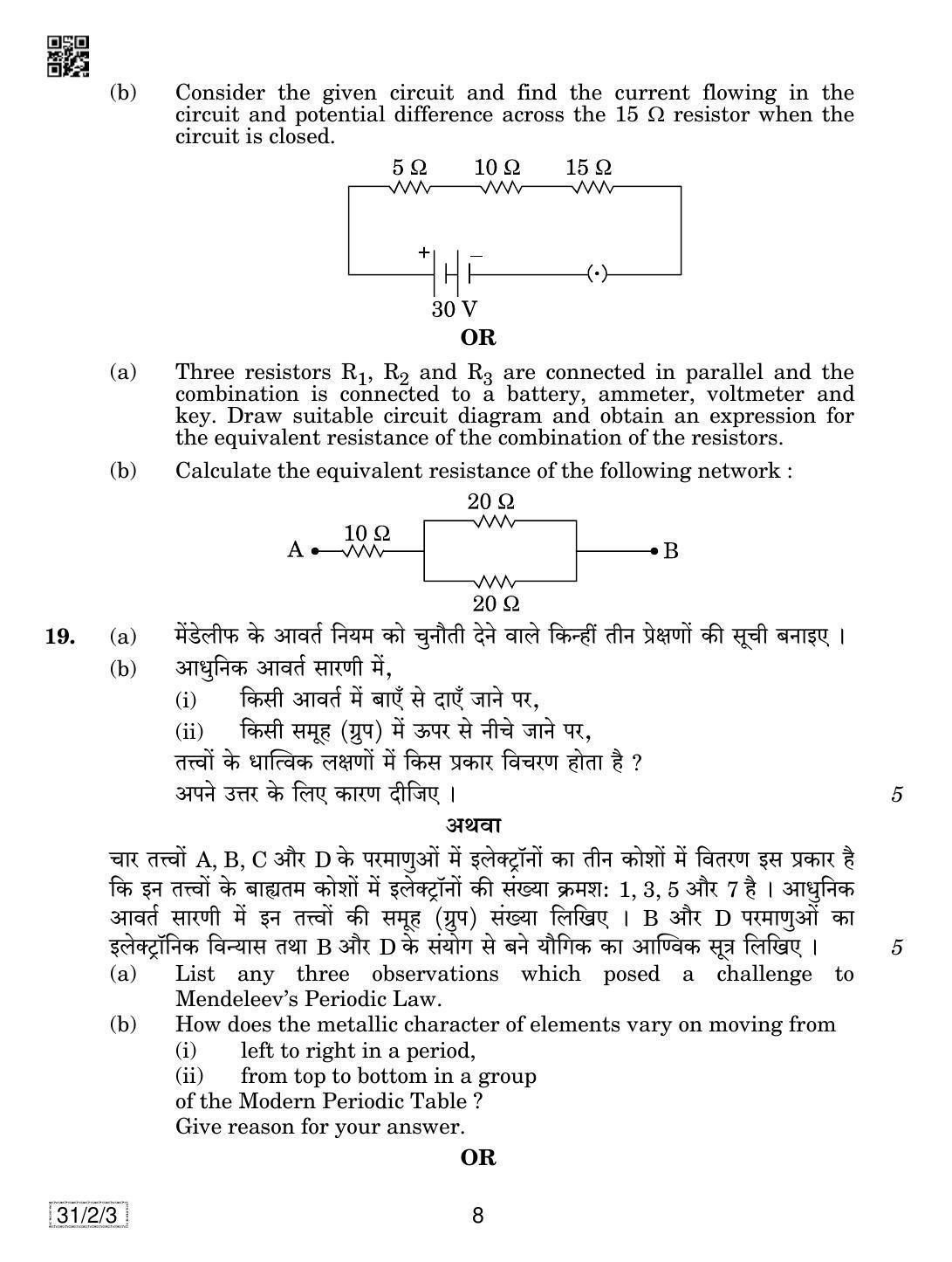 CBSE Class 10 31-2-3 SCIENCE 2019 Question Paper - Page 8