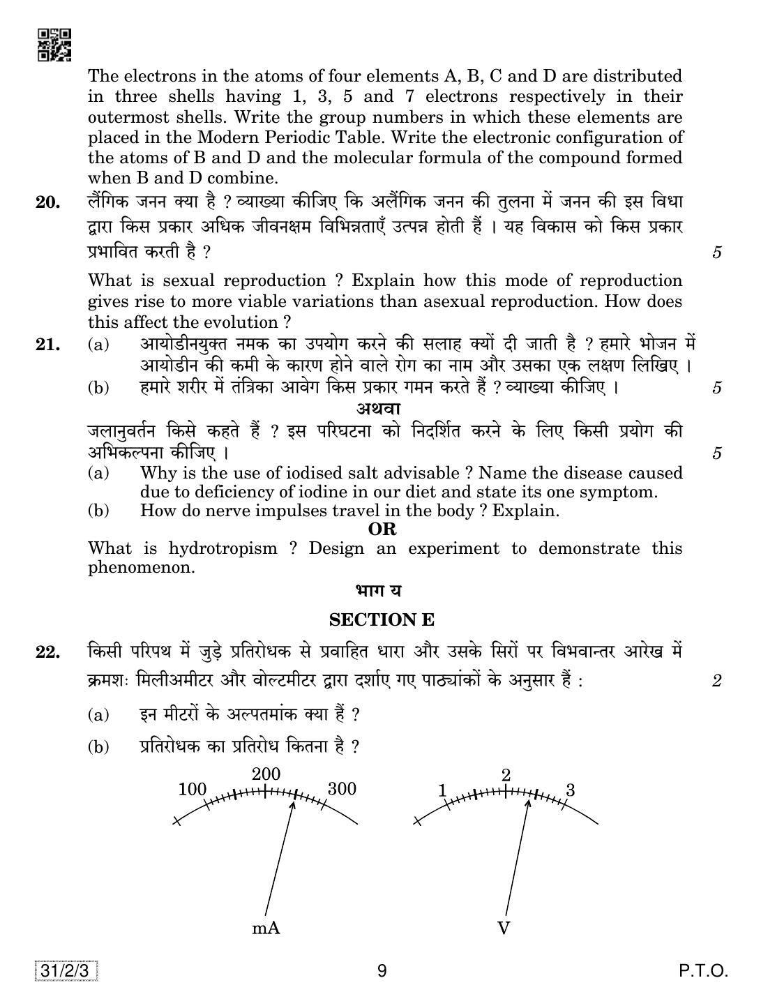 CBSE Class 10 31-2-3 SCIENCE 2019 Question Paper - Page 9