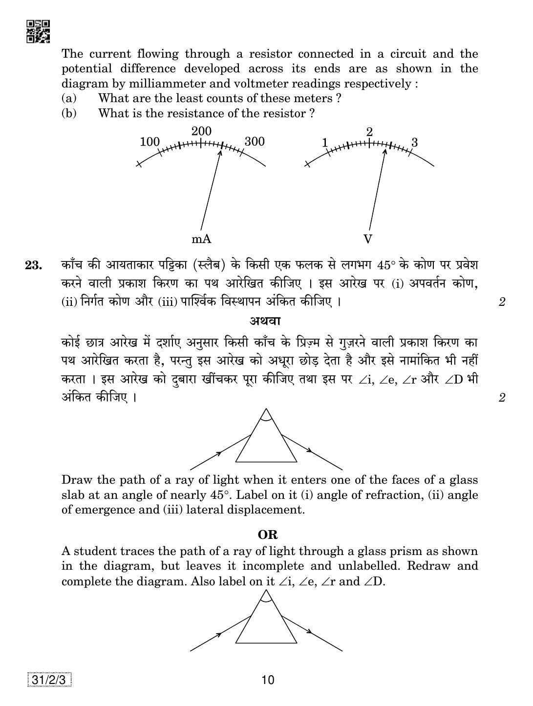 CBSE Class 10 31-2-3 SCIENCE 2019 Question Paper - Page 10
