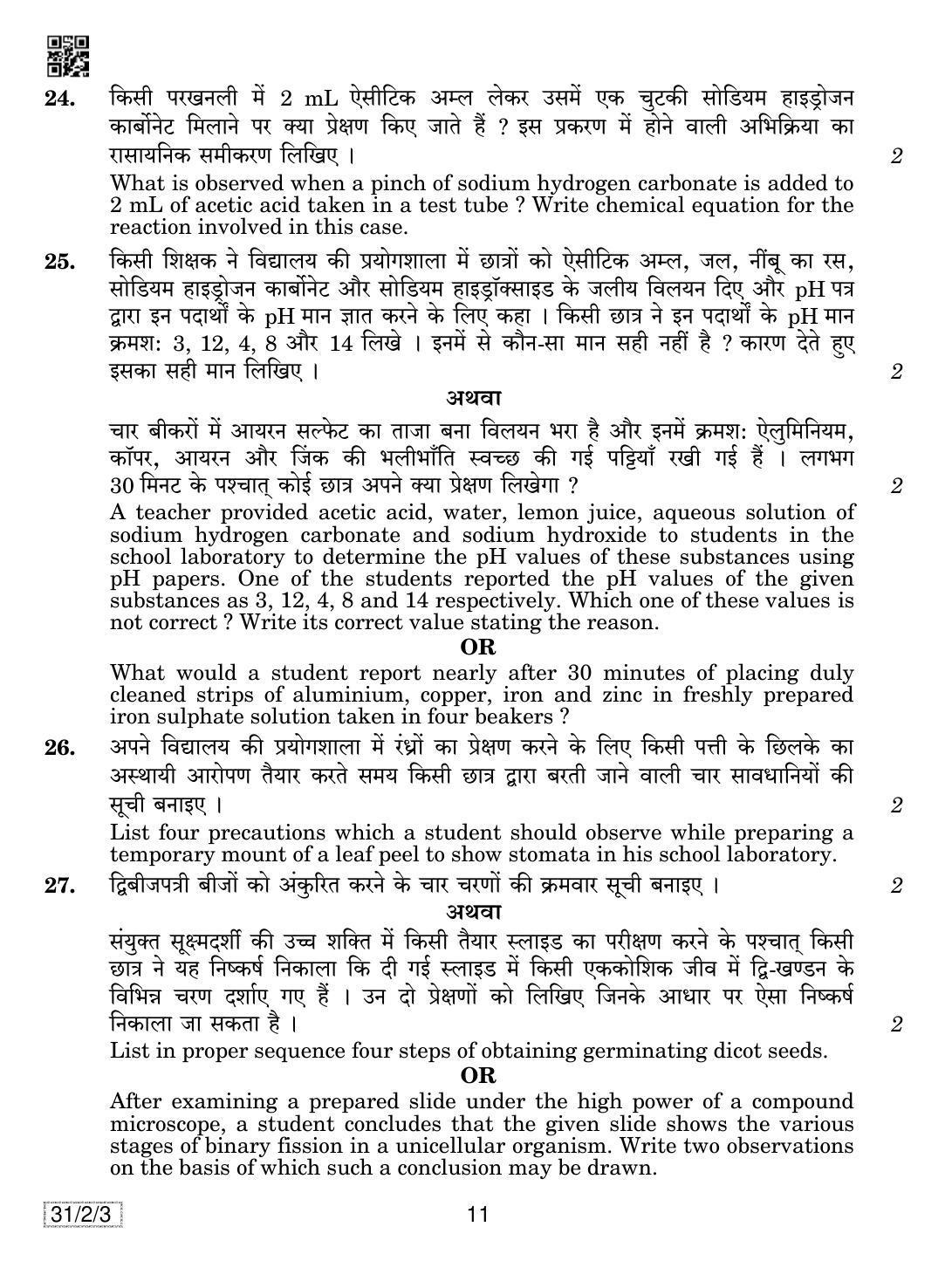 CBSE Class 10 31-2-3 SCIENCE 2019 Question Paper - Page 11