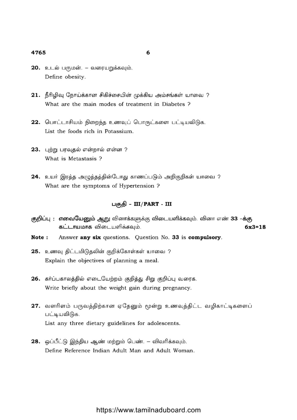 TN Class 12 Nutrition And Dietetics 4765 Question Papers 2021 - Page 6