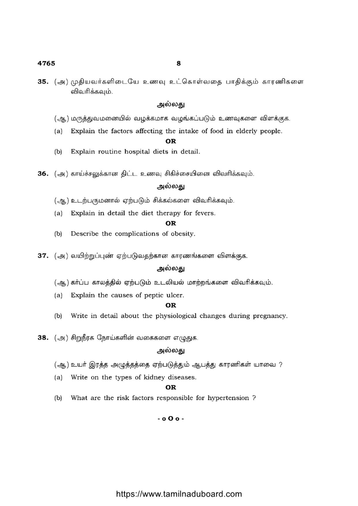 TN Class 12 Nutrition And Dietetics 4765 Question Papers 2021 - Page 8