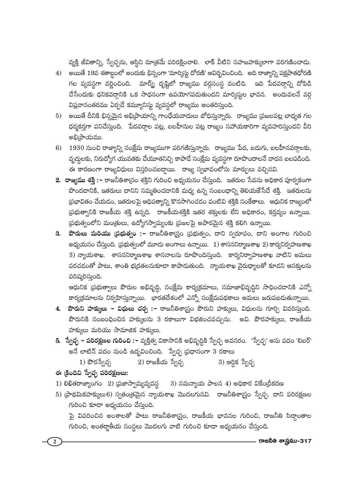 TS SCERT Inter 1st Year Political Science-Book-2 Path 1 (Telugu Medium) Text Book - Page 7