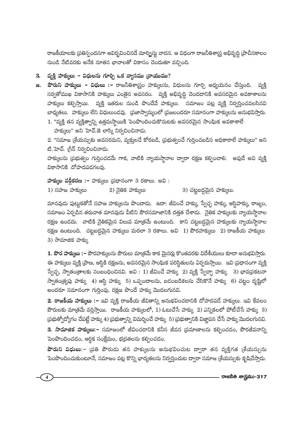 TS SCERT Inter 1st Year Political Science-Book-2 Path 1 (Telugu Medium) Text Book - Page 9