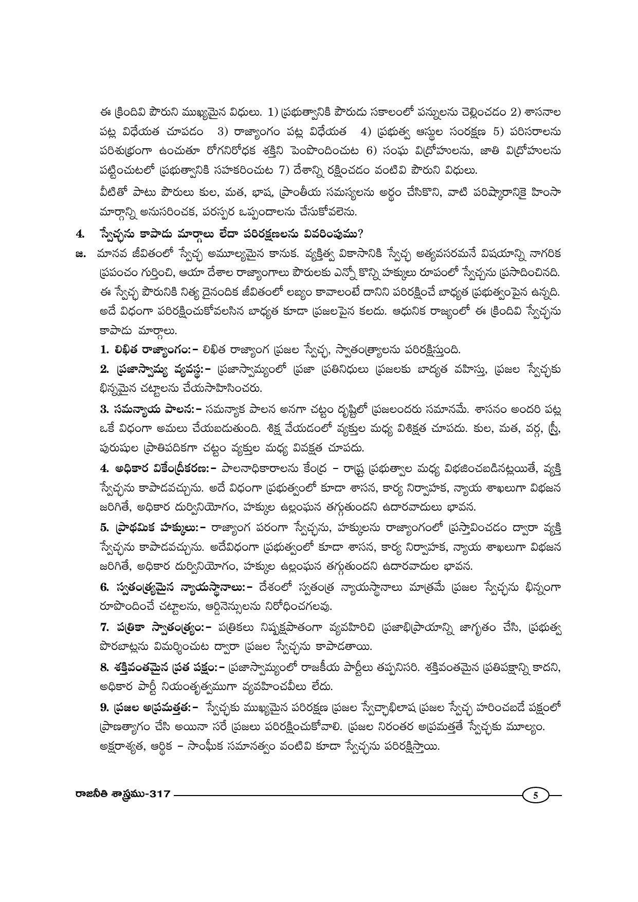 TS SCERT Inter 1st Year Political Science-Book-2 Path 1 (Telugu Medium) Text Book - Page 10