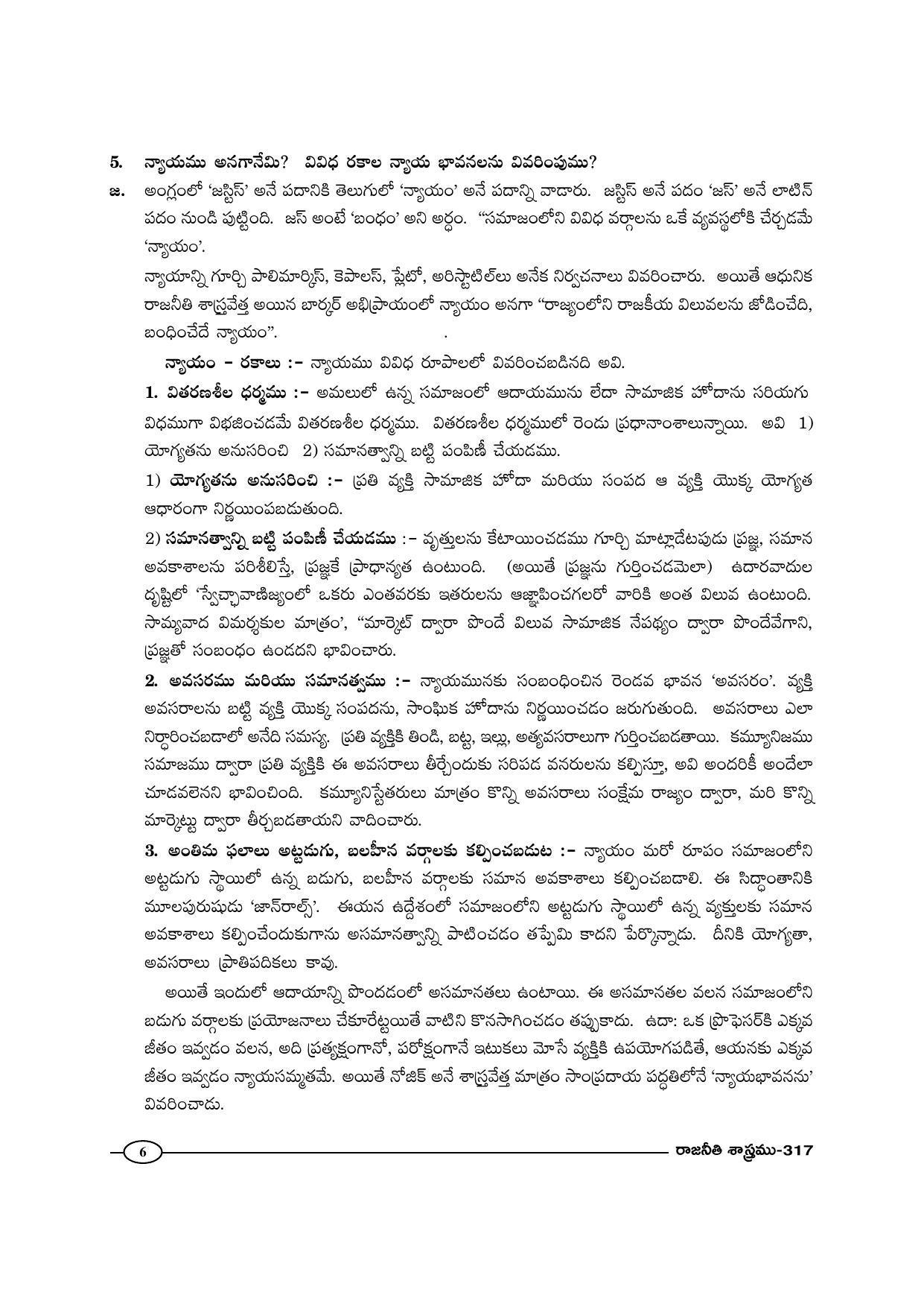 TS SCERT Inter 1st Year Political Science-Book-2 Path 1 (Telugu Medium) Text Book - Page 11