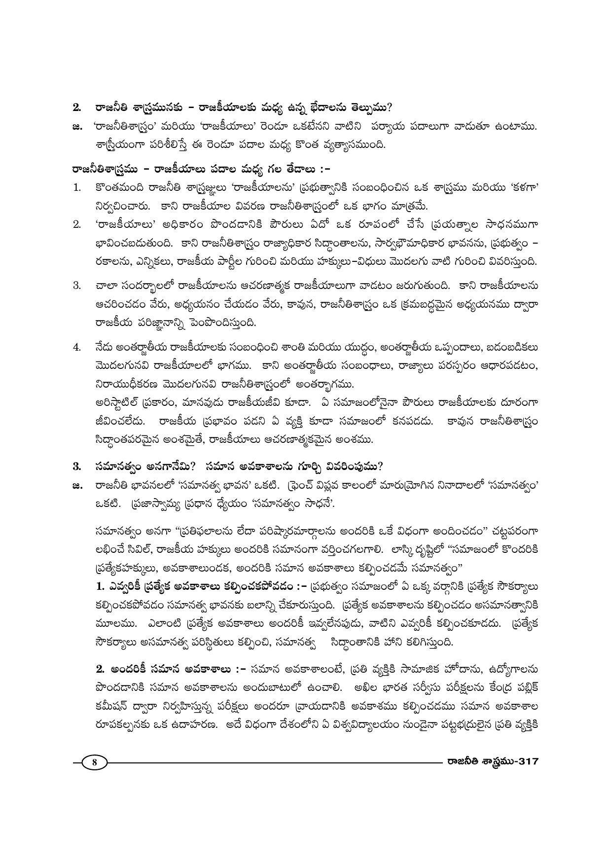 TS SCERT Inter 1st Year Political Science-Book-2 Path 1 (Telugu Medium) Text Book - Page 13