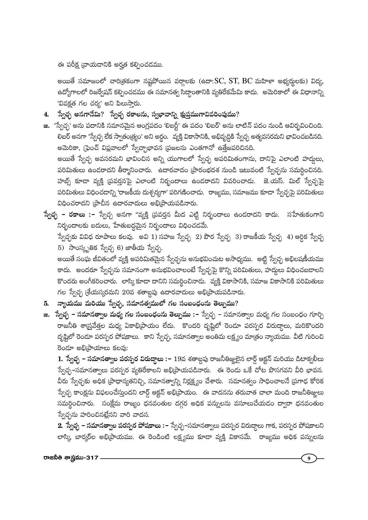 TS SCERT Inter 1st Year Political Science-Book-2 Path 1 (Telugu Medium) Text Book - Page 14