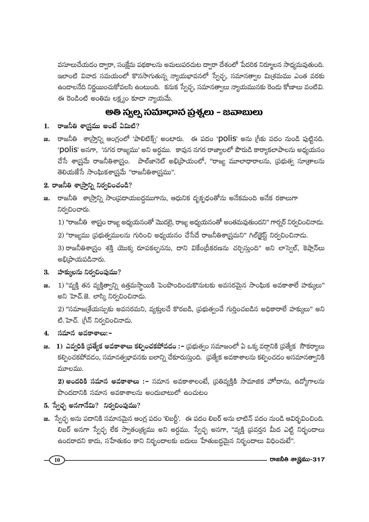 TS SCERT Inter 1st Year Political Science-Book-2 Path 1 (Telugu Medium) Text Book - Page 15