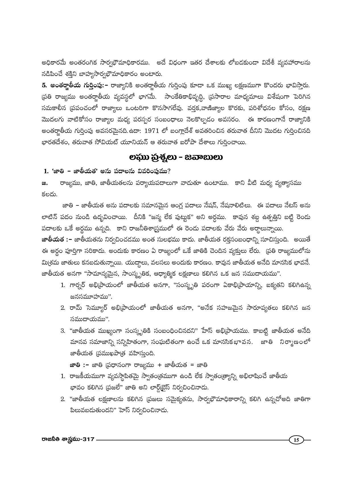 TS SCERT Inter 1st Year Political Science-Book-2 Path 1 (Telugu Medium) Text Book - Page 20