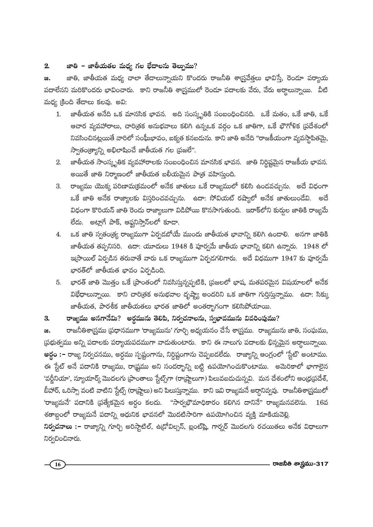 TS SCERT Inter 1st Year Political Science-Book-2 Path 1 (Telugu Medium) Text Book - Page 21