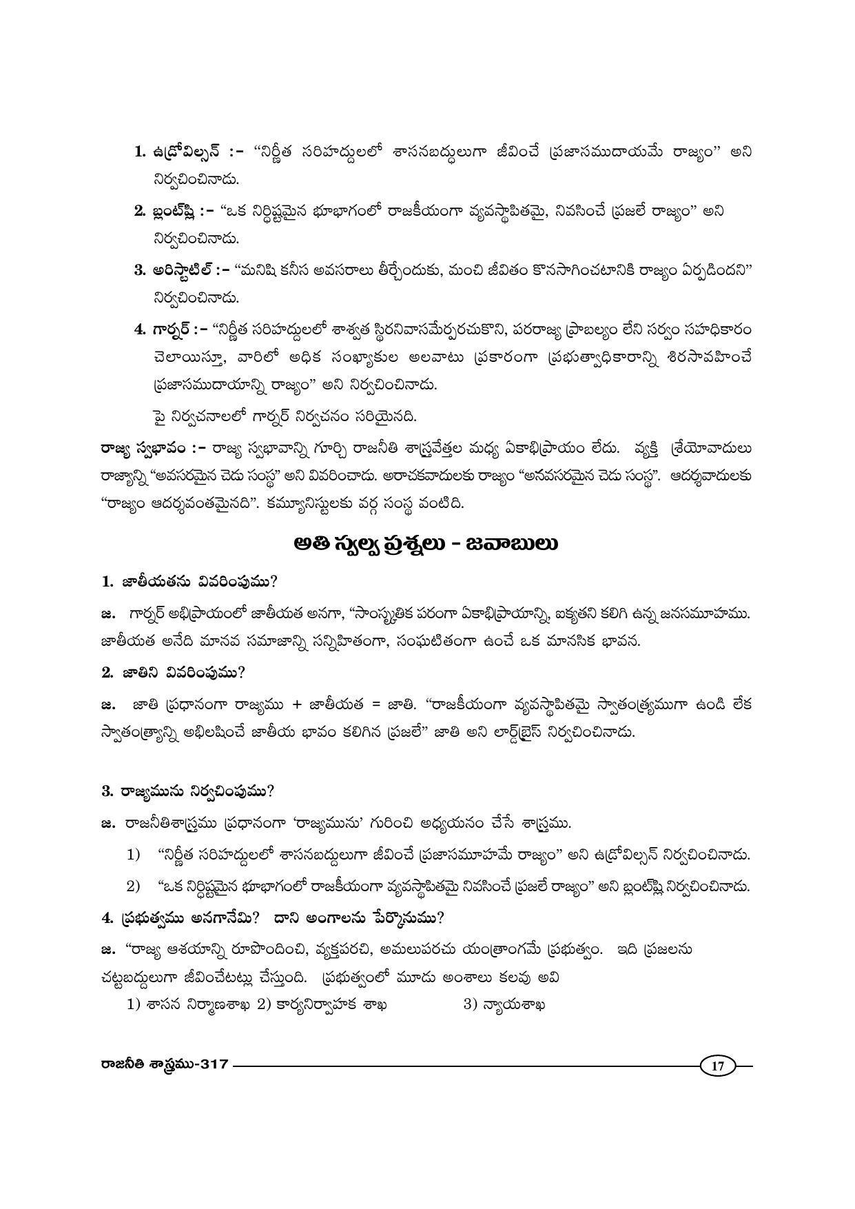 TS SCERT Inter 1st Year Political Science-Book-2 Path 1 (Telugu Medium) Text Book - Page 22