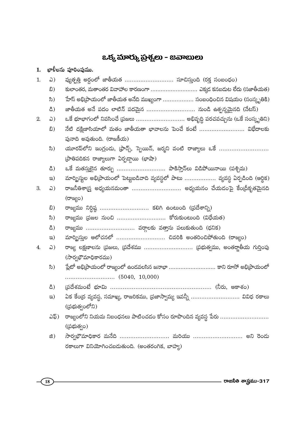 TS SCERT Inter 1st Year Political Science-Book-2 Path 1 (Telugu Medium) Text Book - Page 23