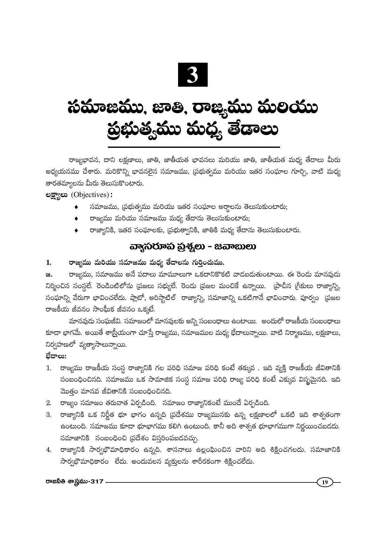 TS SCERT Inter 1st Year Political Science-Book-2 Path 1 (Telugu Medium) Text Book - Page 24
