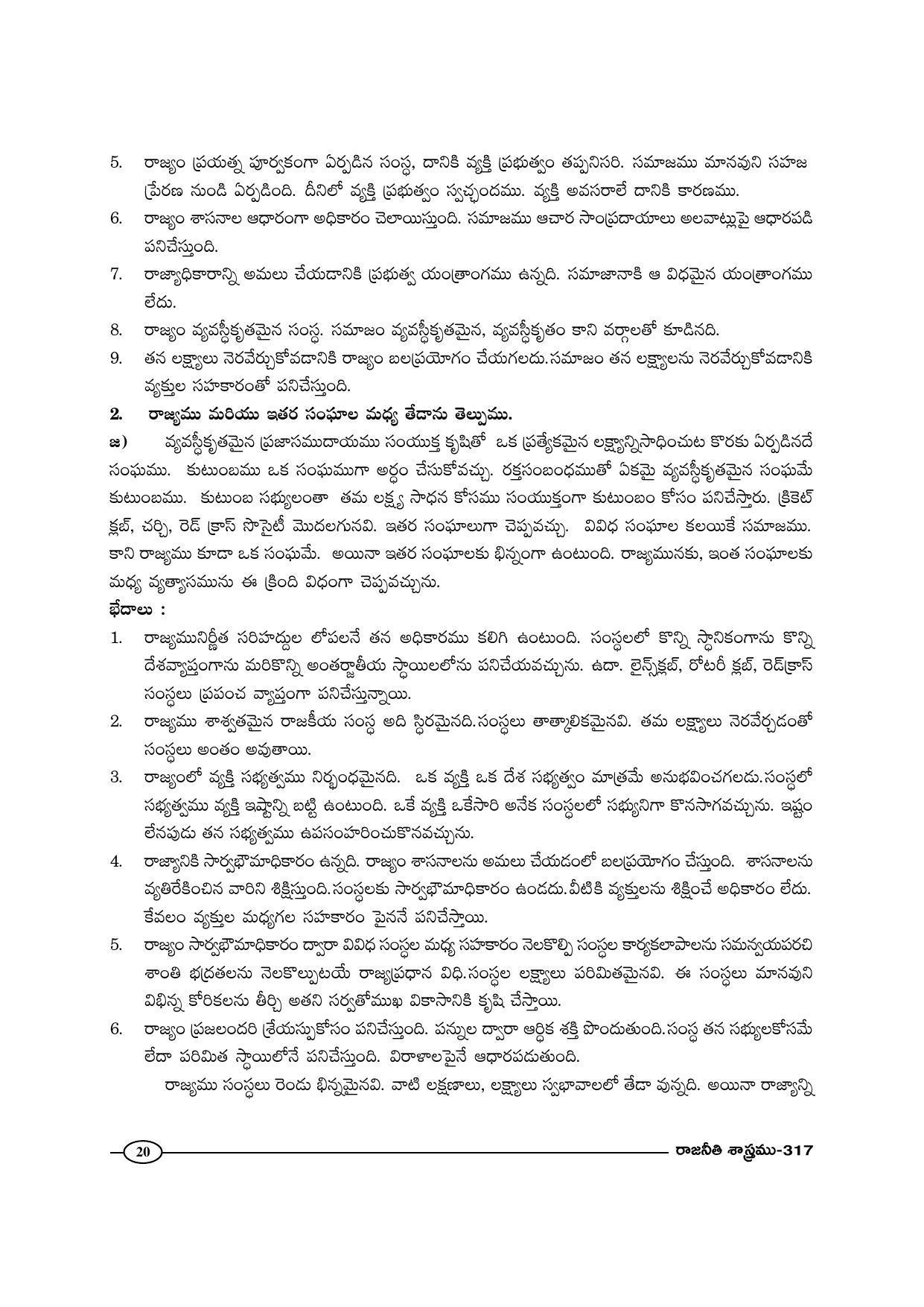 TS SCERT Inter 1st Year Political Science-Book-2 Path 1 (Telugu Medium) Text Book - Page 25