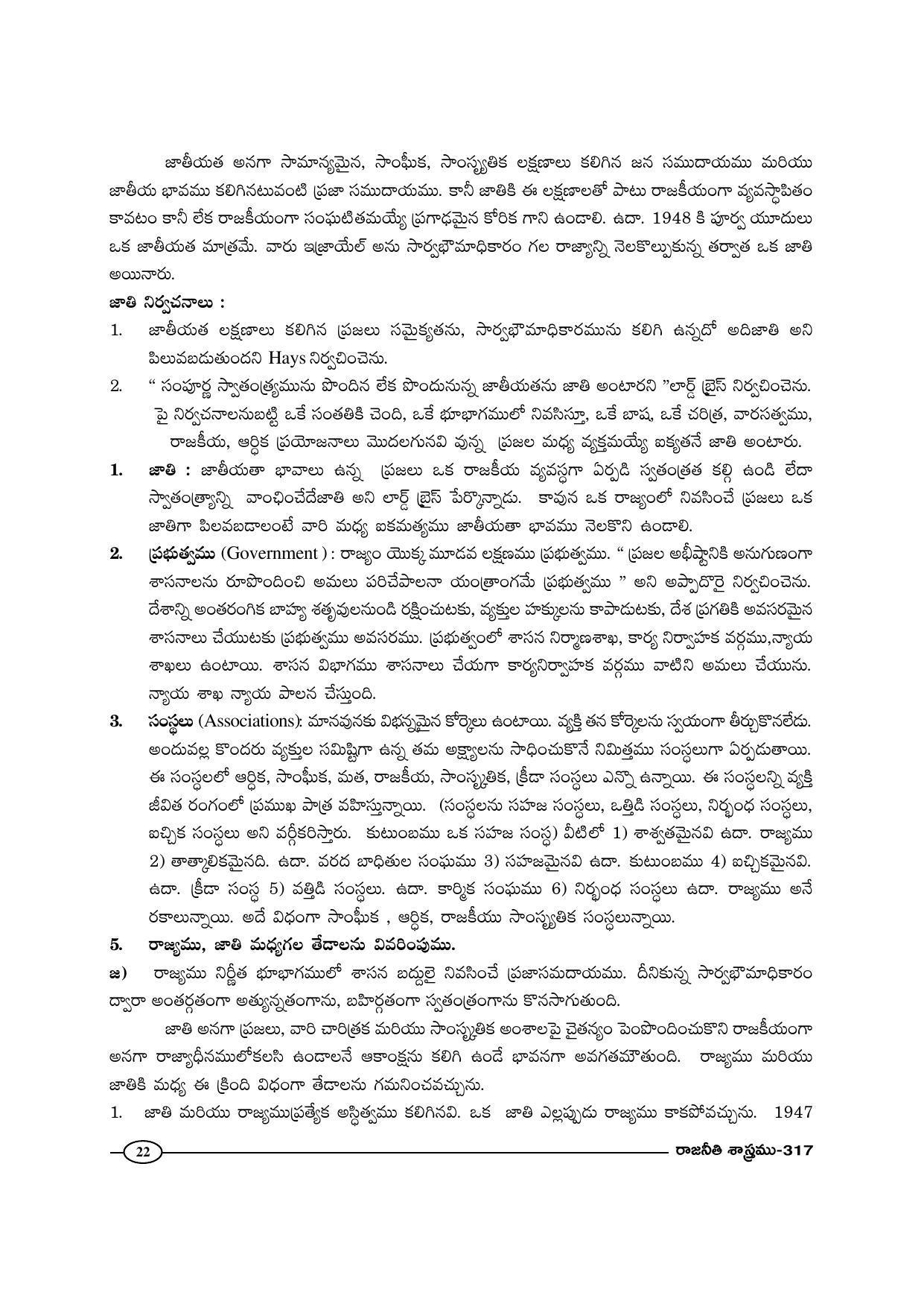 TS SCERT Inter 1st Year Political Science-Book-2 Path 1 (Telugu Medium) Text Book - Page 27
