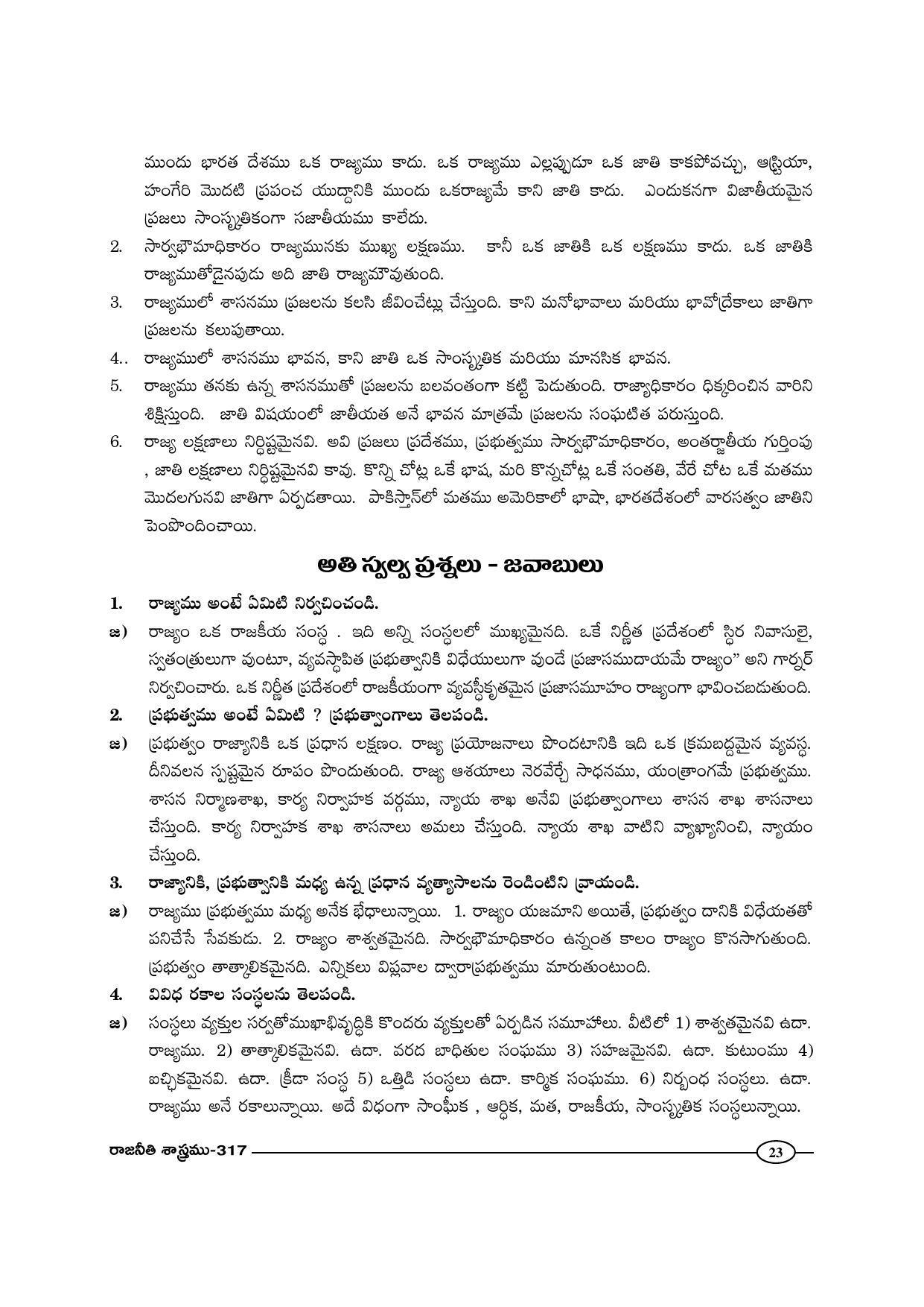 TS SCERT Inter 1st Year Political Science-Book-2 Path 1 (Telugu Medium) Text Book - Page 28