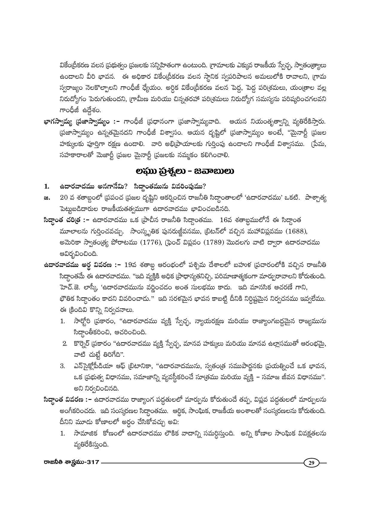 TS SCERT Inter 1st Year Political Science-Book-2 Path 1 (Telugu Medium) Text Book - Page 34