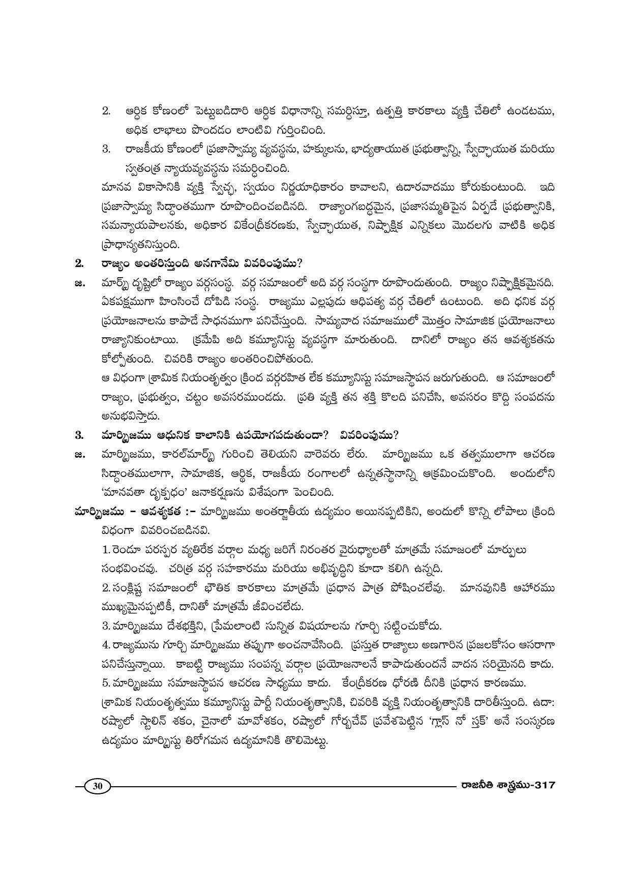 TS SCERT Inter 1st Year Political Science-Book-2 Path 1 (Telugu Medium) Text Book - Page 35