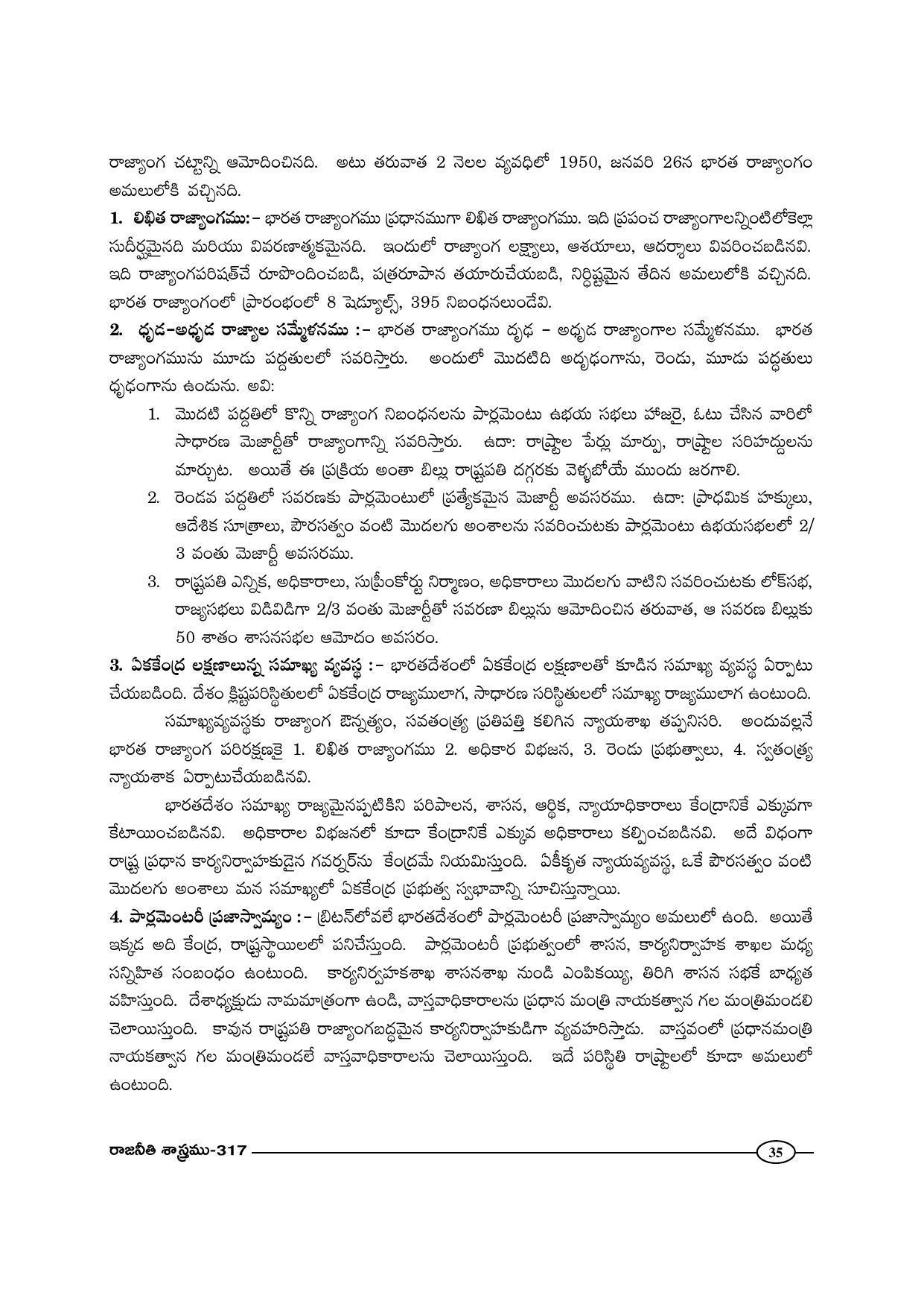 TS SCERT Inter 1st Year Political Science-Book-2 Path 1 (Telugu Medium) Text Book - Page 40