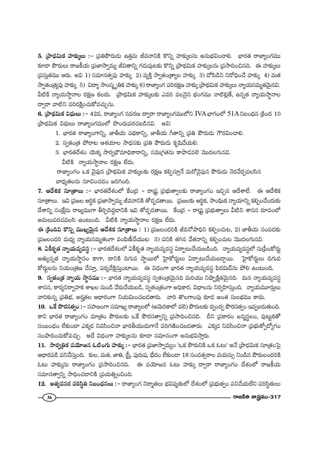 TS SCERT Inter 1st Year Political Science-Book-2 Path 1 (Telugu Medium) Text Book - Page 41