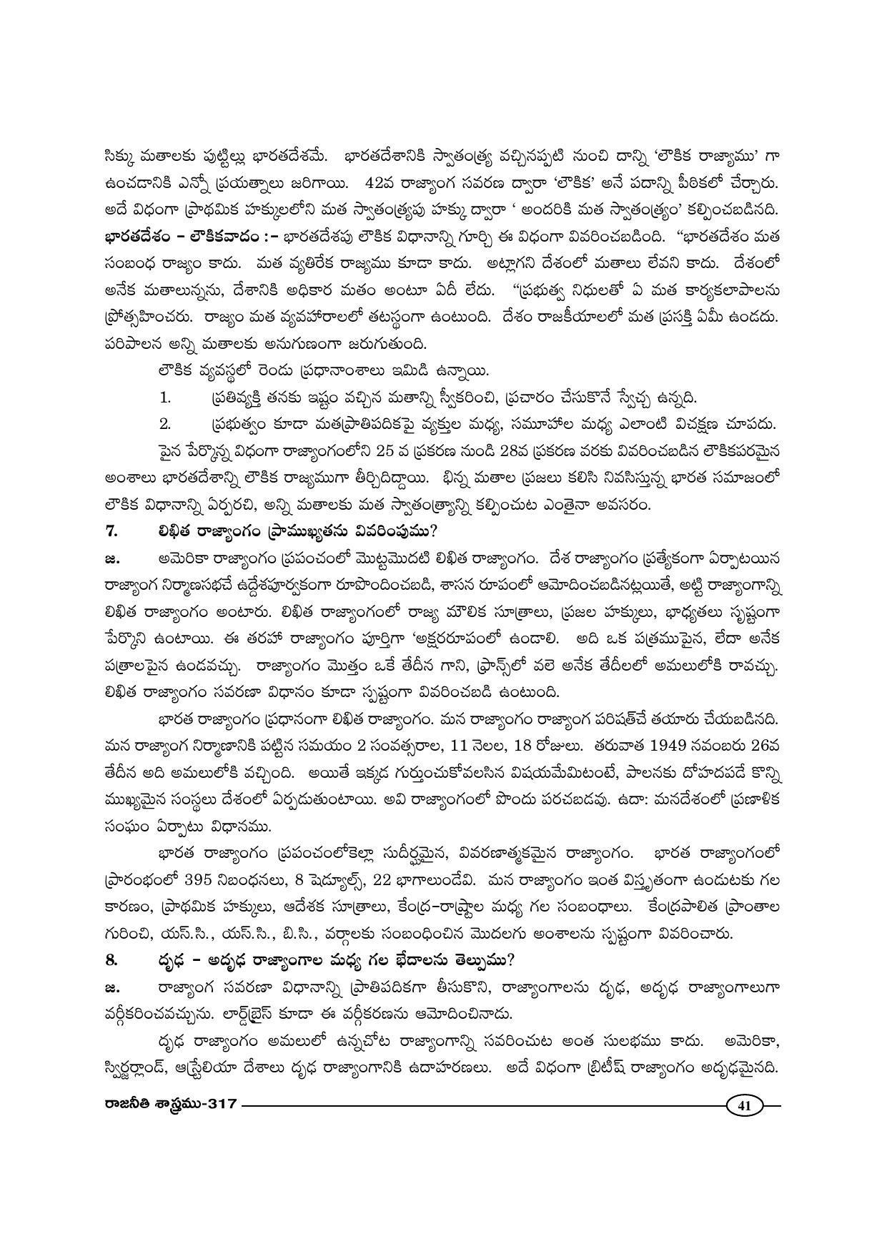 TS SCERT Inter 1st Year Political Science-Book-2 Path 1 (Telugu Medium) Text Book - Page 46