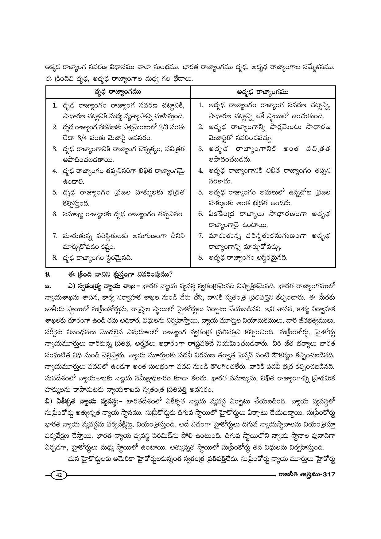 TS SCERT Inter 1st Year Political Science-Book-2 Path 1 (Telugu Medium) Text Book - Page 47