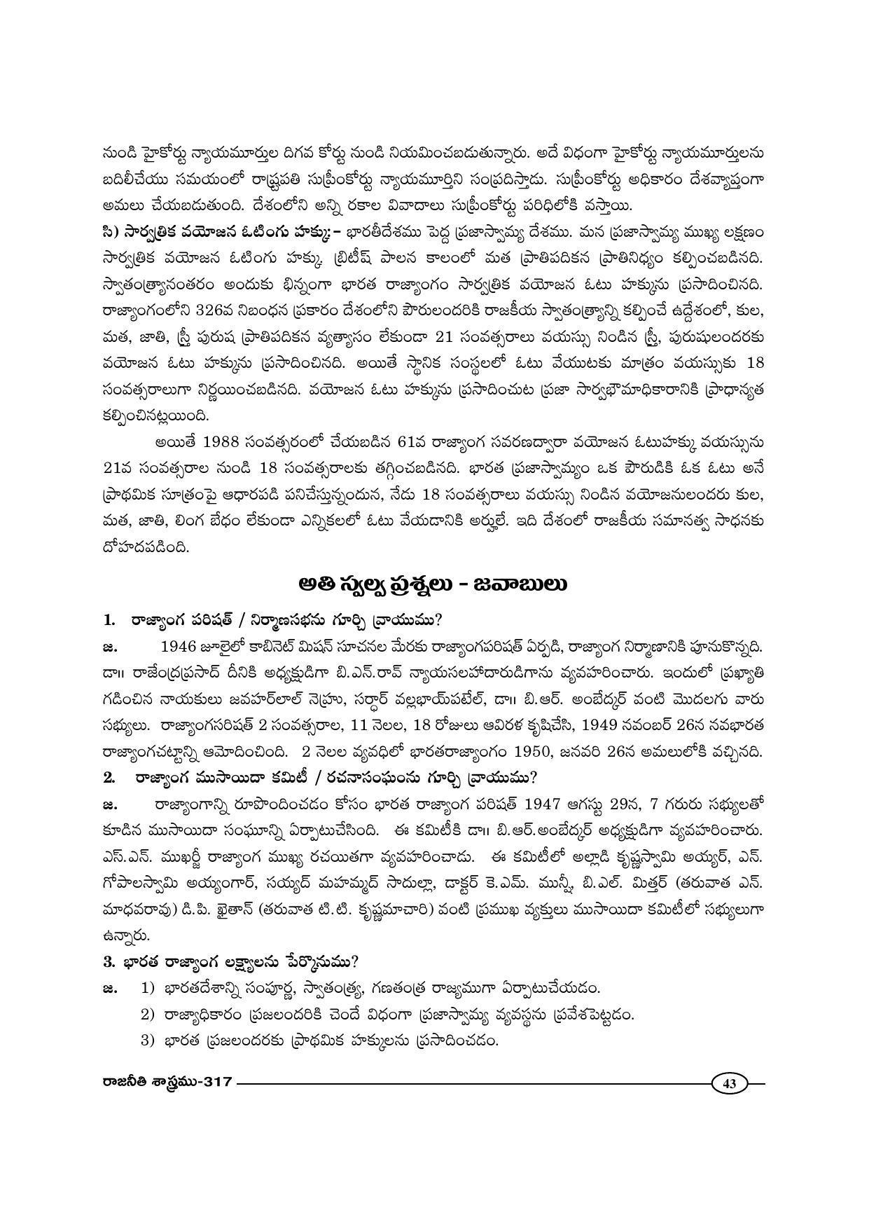 TS SCERT Inter 1st Year Political Science-Book-2 Path 1 (Telugu Medium) Text Book - Page 48