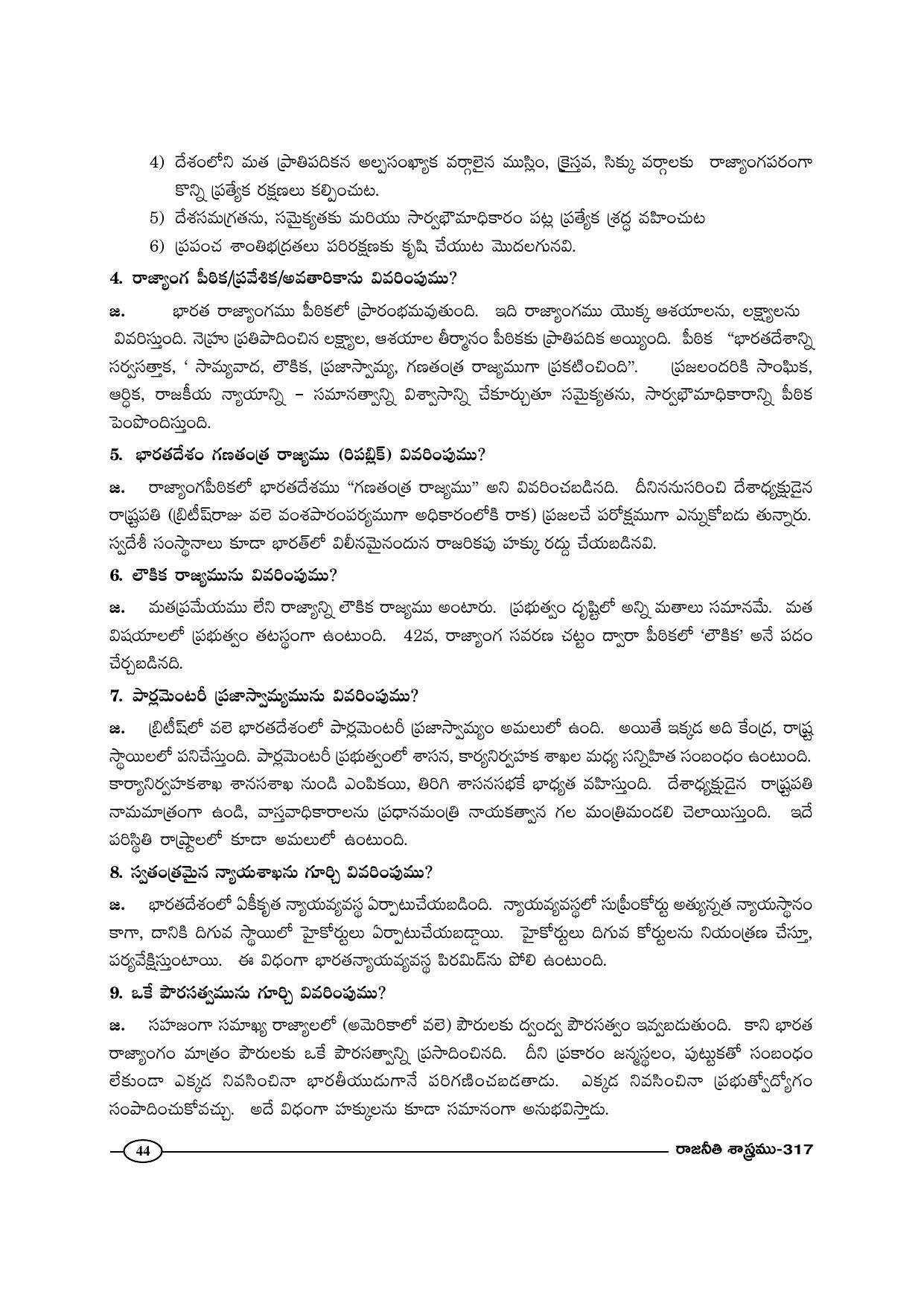 TS SCERT Inter 1st Year Political Science-Book-2 Path 1 (Telugu Medium) Text Book - Page 49
