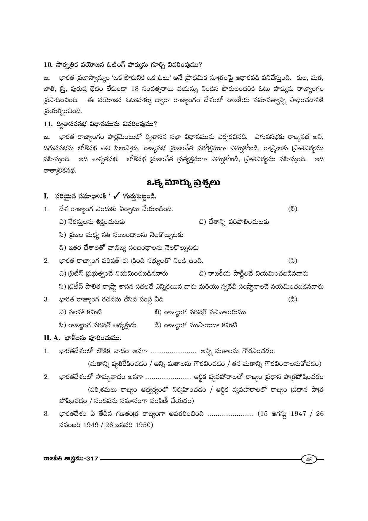 TS SCERT Inter 1st Year Political Science-Book-2 Path 1 (Telugu Medium) Text Book - Page 50