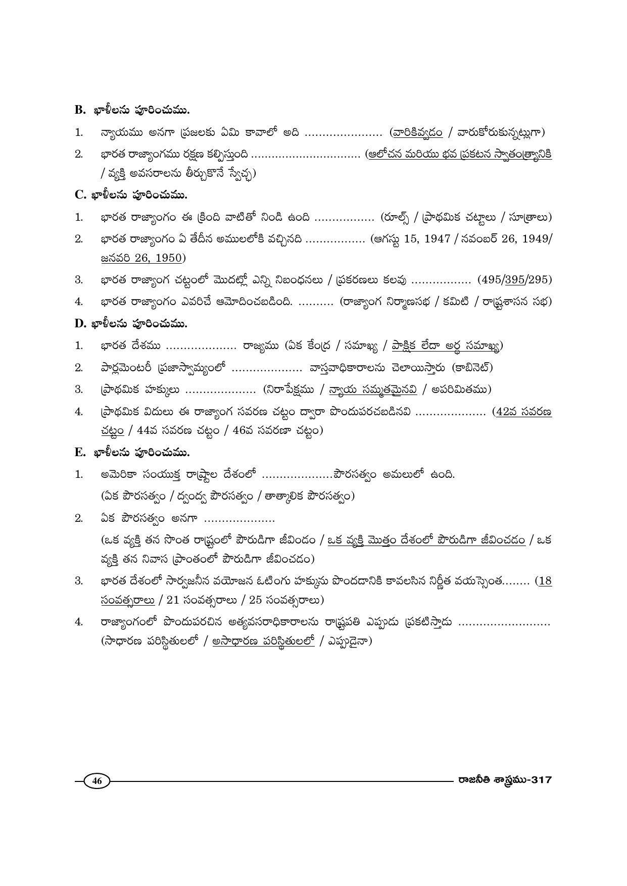 TS SCERT Inter 1st Year Political Science-Book-2 Path 1 (Telugu Medium) Text Book - Page 51