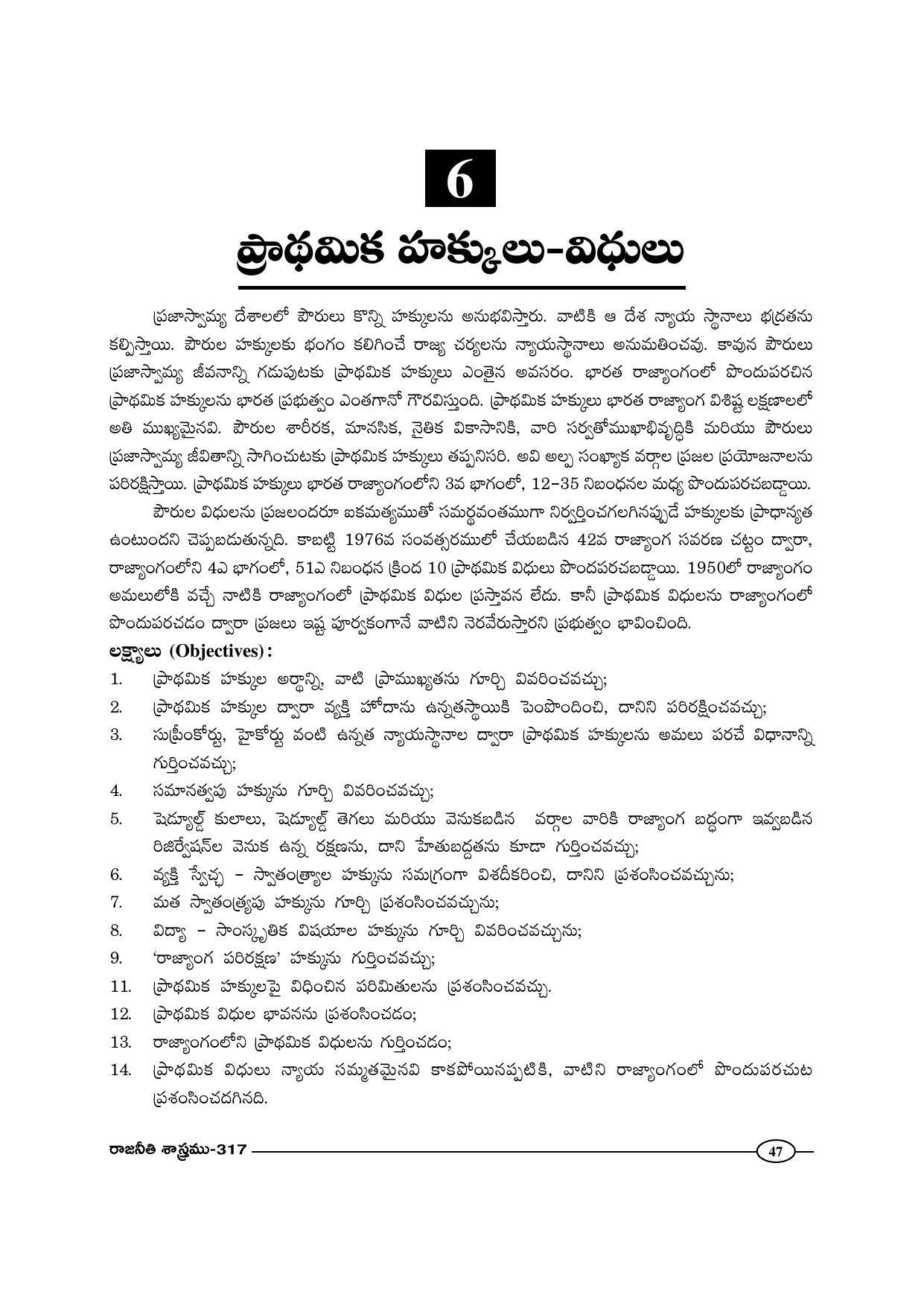TS SCERT Inter 1st Year Political Science-Book-2 Path 1 (Telugu Medium) Text Book - Page 52