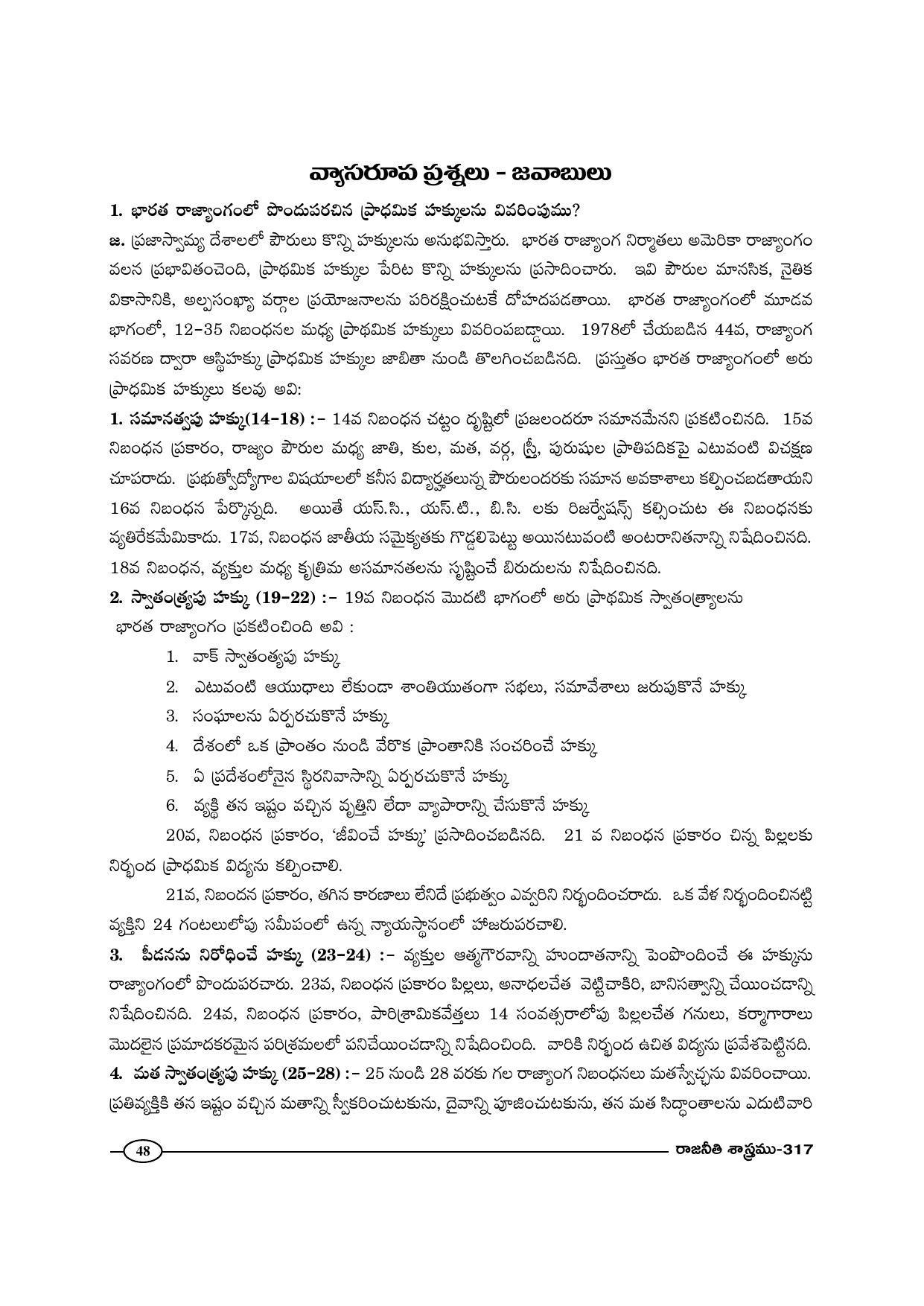TS SCERT Inter 1st Year Political Science-Book-2 Path 1 (Telugu Medium) Text Book - Page 53