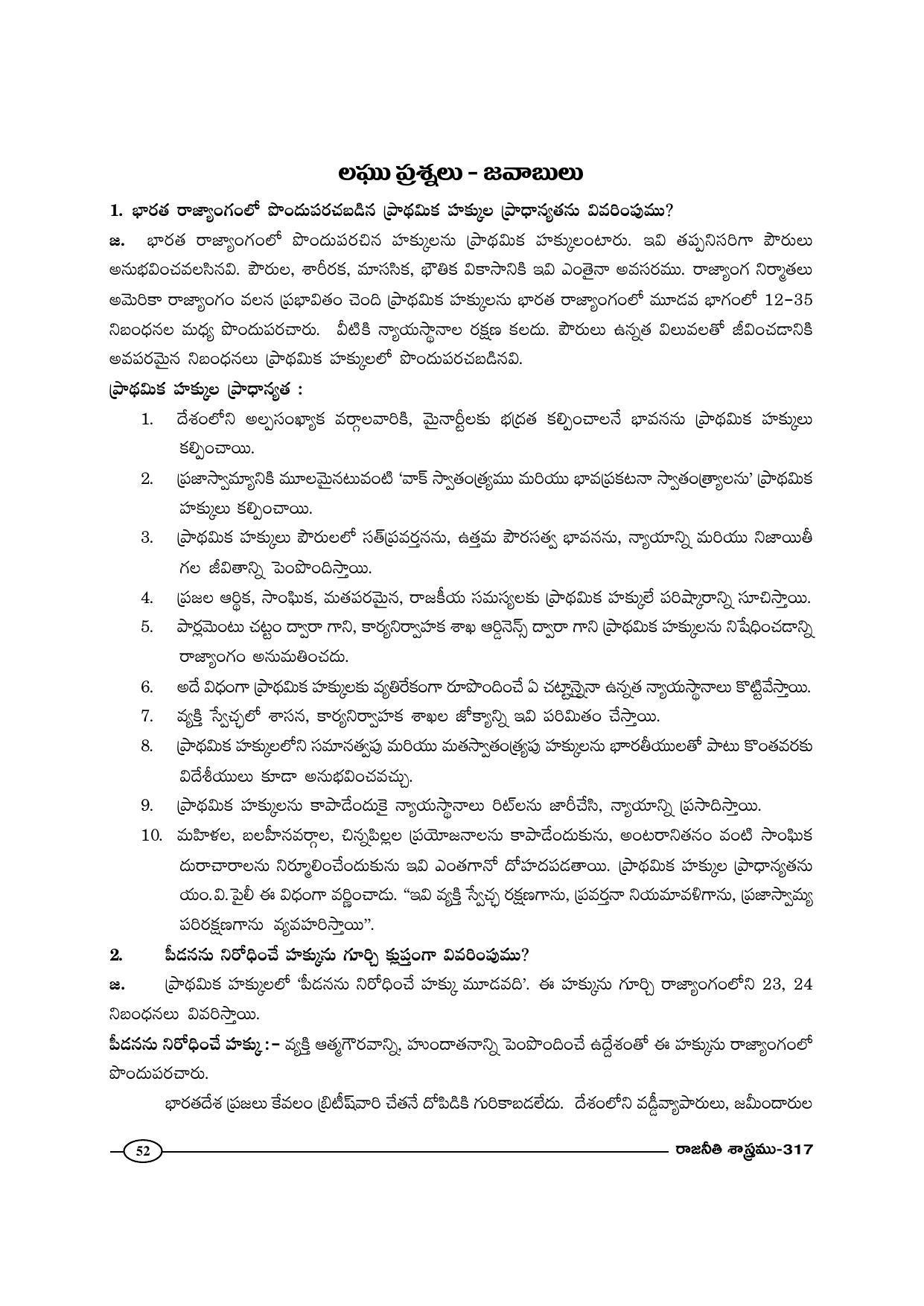 TS SCERT Inter 1st Year Political Science-Book-2 Path 1 (Telugu Medium) Text Book - Page 57