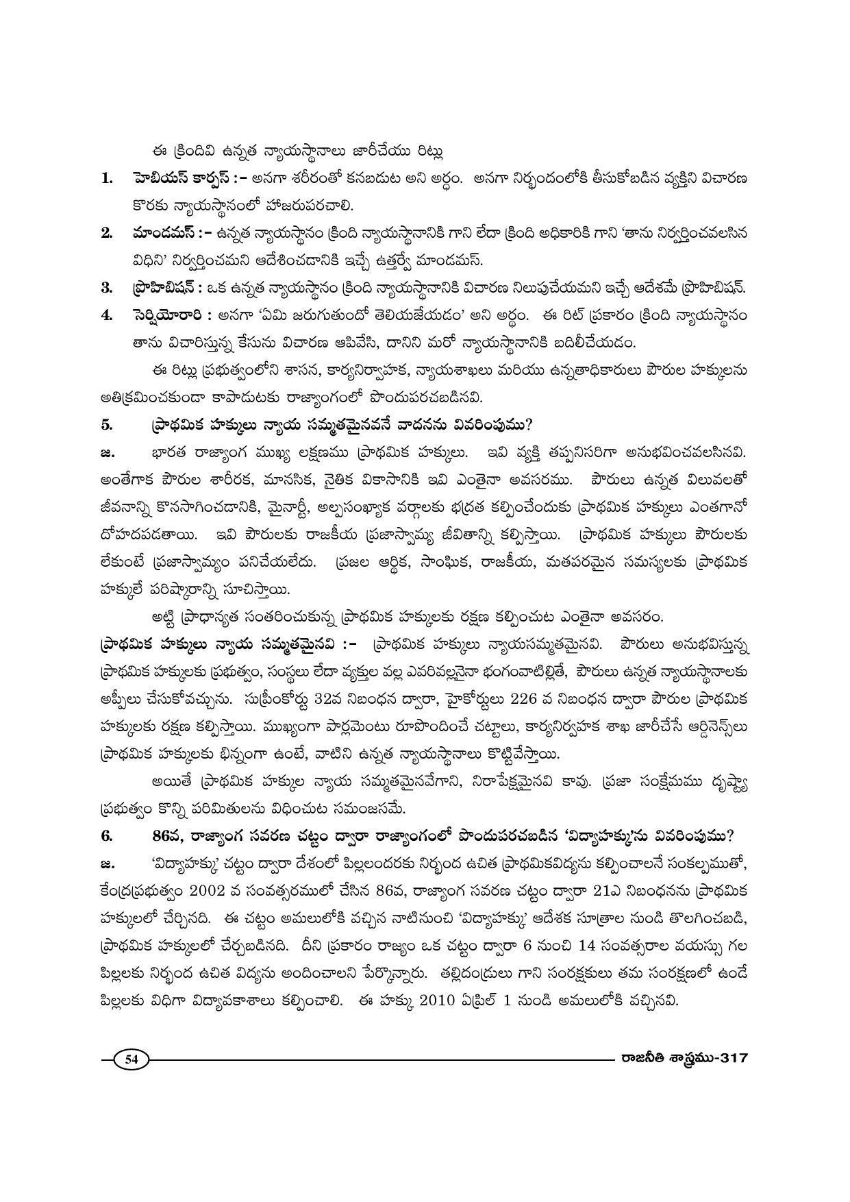 TS SCERT Inter 1st Year Political Science-Book-2 Path 1 (Telugu Medium) Text Book - Page 59