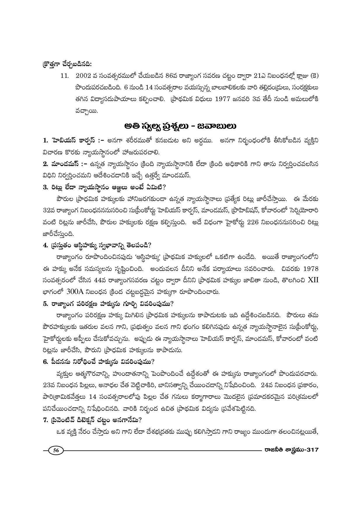TS SCERT Inter 1st Year Political Science-Book-2 Path 1 (Telugu Medium) Text Book - Page 61