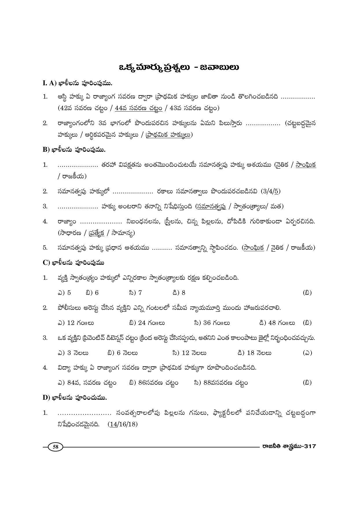 TS SCERT Inter 1st Year Political Science-Book-2 Path 1 (Telugu Medium) Text Book - Page 63