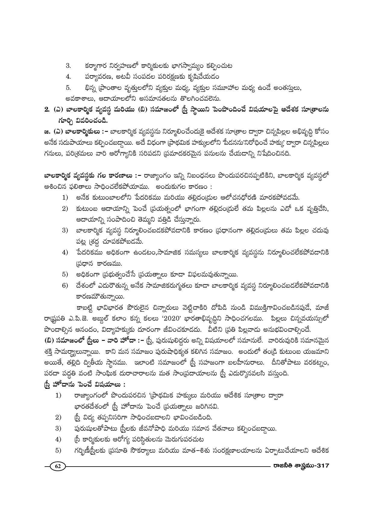 TS SCERT Inter 1st Year Political Science-Book-2 Path 1 (Telugu Medium) Text Book - Page 67