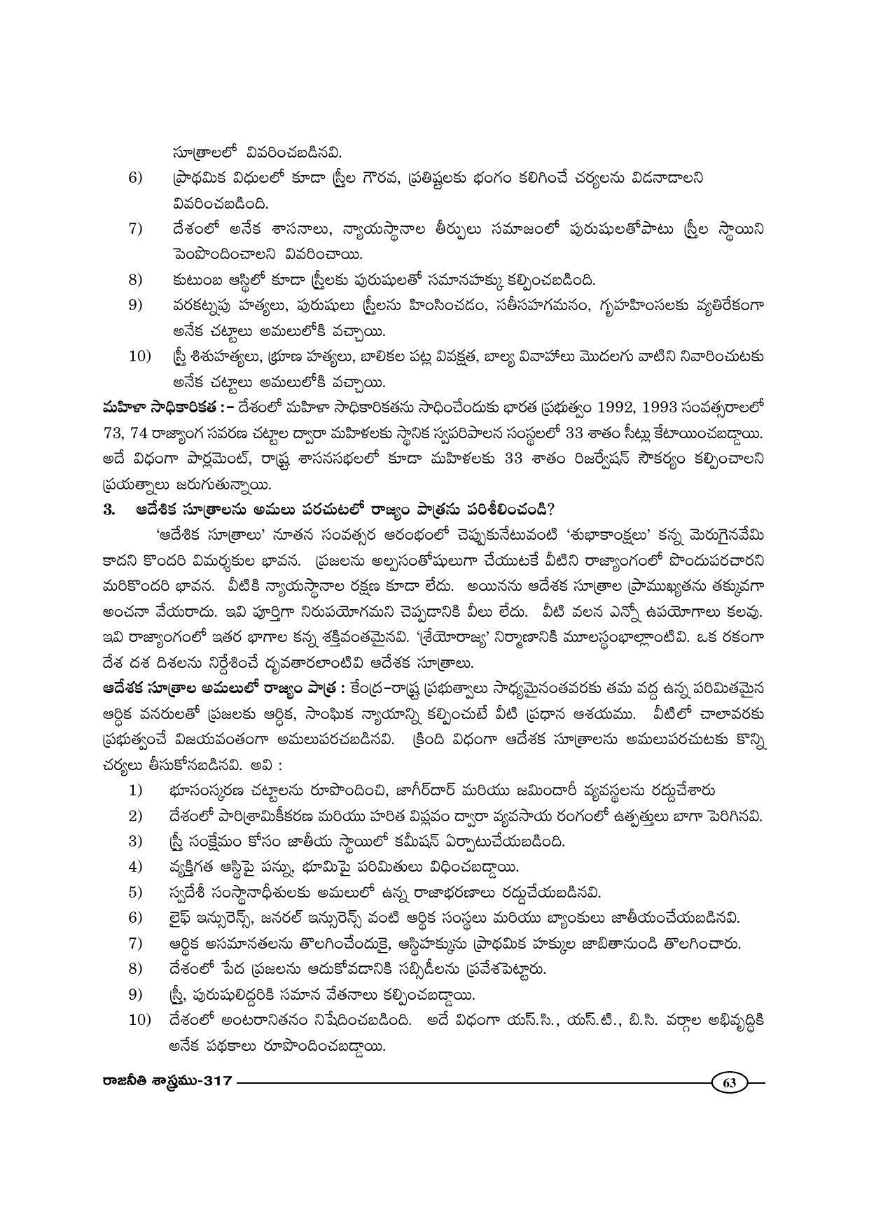 TS SCERT Inter 1st Year Political Science-Book-2 Path 1 (Telugu Medium) Text Book - Page 68
