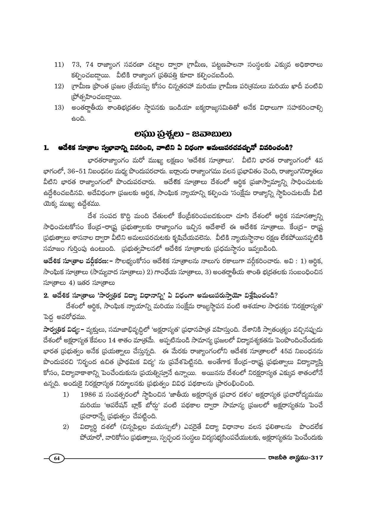TS SCERT Inter 1st Year Political Science-Book-2 Path 1 (Telugu Medium) Text Book - Page 69