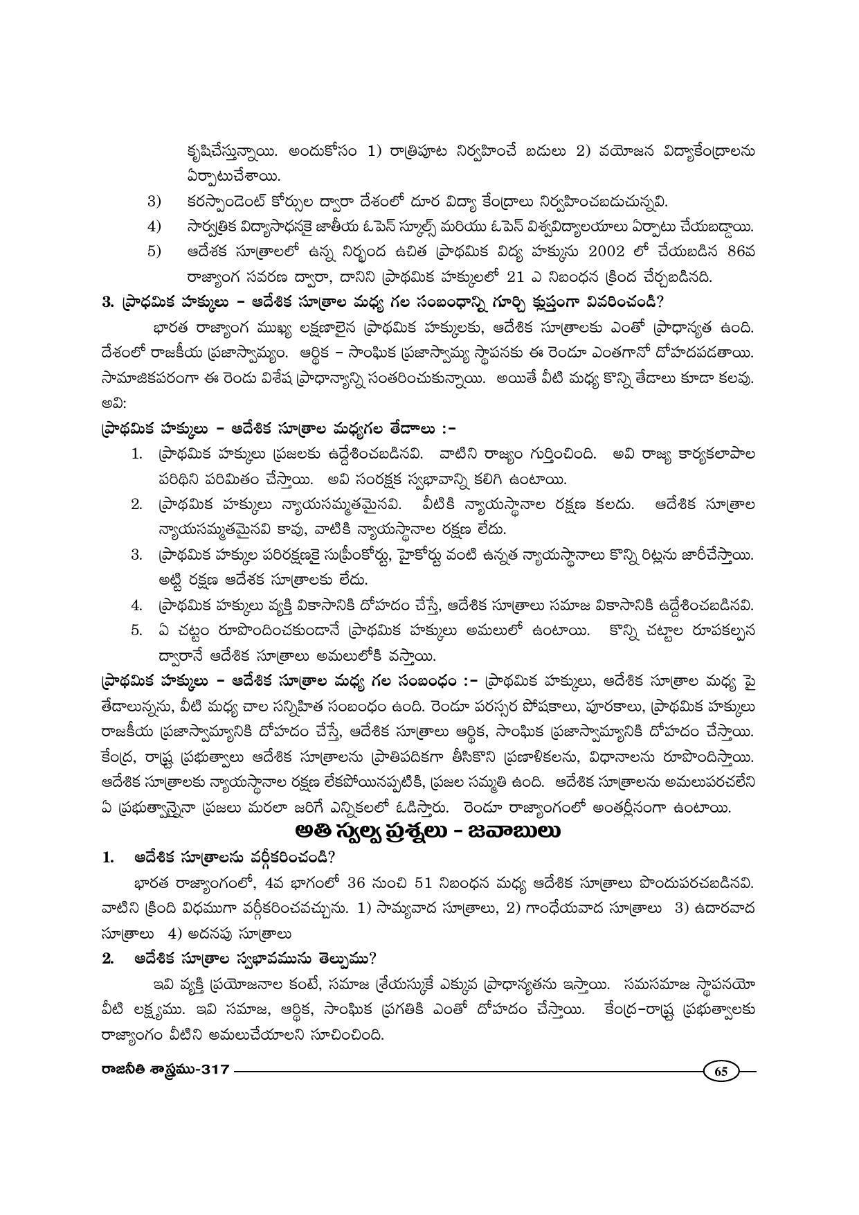 TS SCERT Inter 1st Year Political Science-Book-2 Path 1 (Telugu Medium) Text Book - Page 70