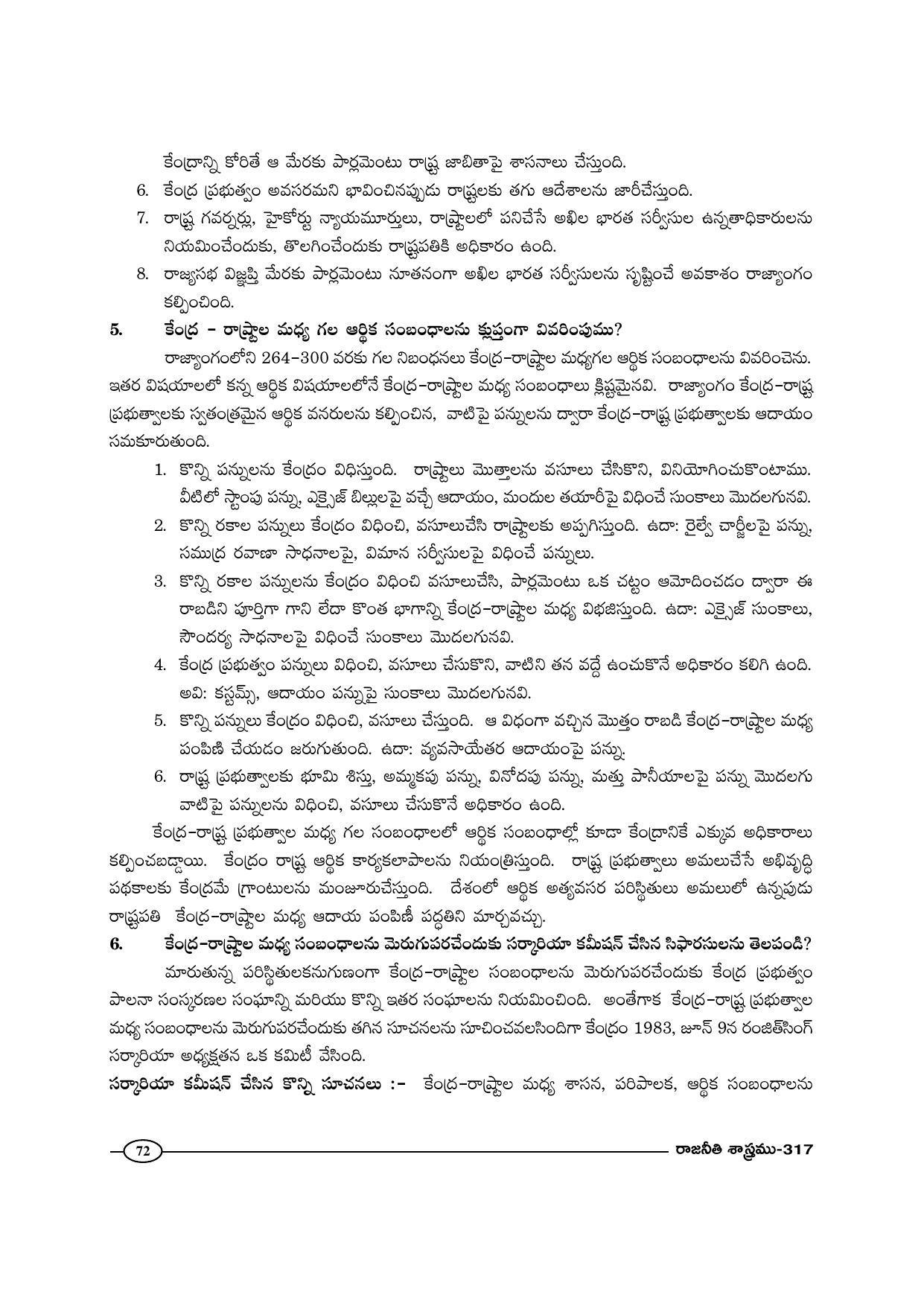 TS SCERT Inter 1st Year Political Science-Book-2 Path 1 (Telugu Medium) Text Book - Page 77