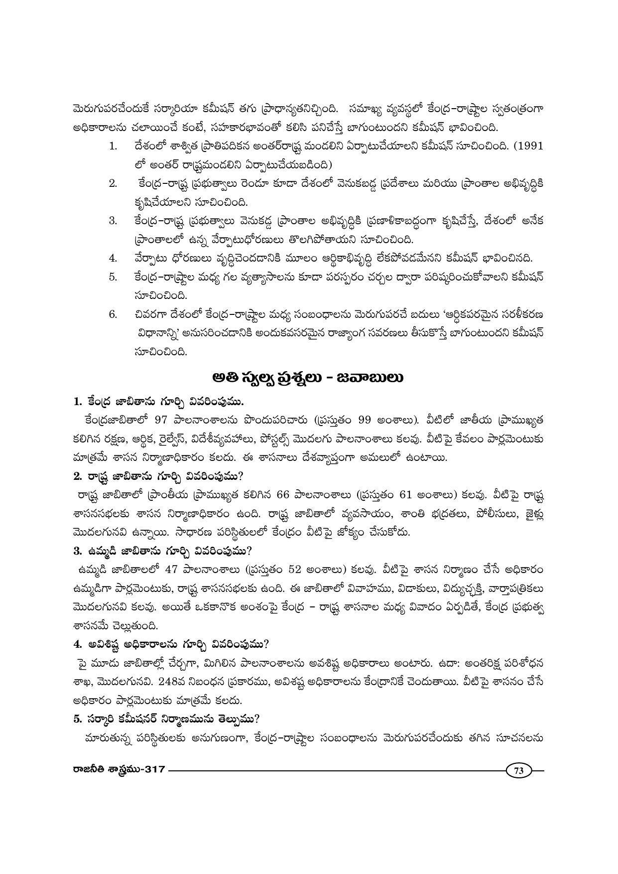 TS SCERT Inter 1st Year Political Science-Book-2 Path 1 (Telugu Medium) Text Book - Page 78