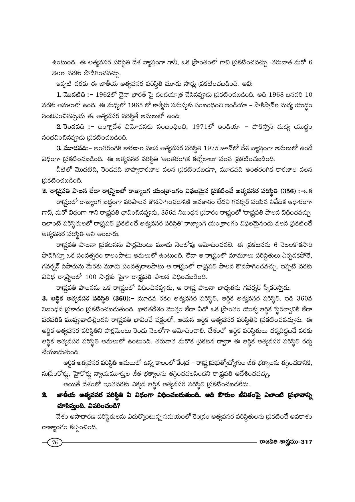 TS SCERT Inter 1st Year Political Science-Book-2 Path 1 (Telugu Medium) Text Book - Page 81