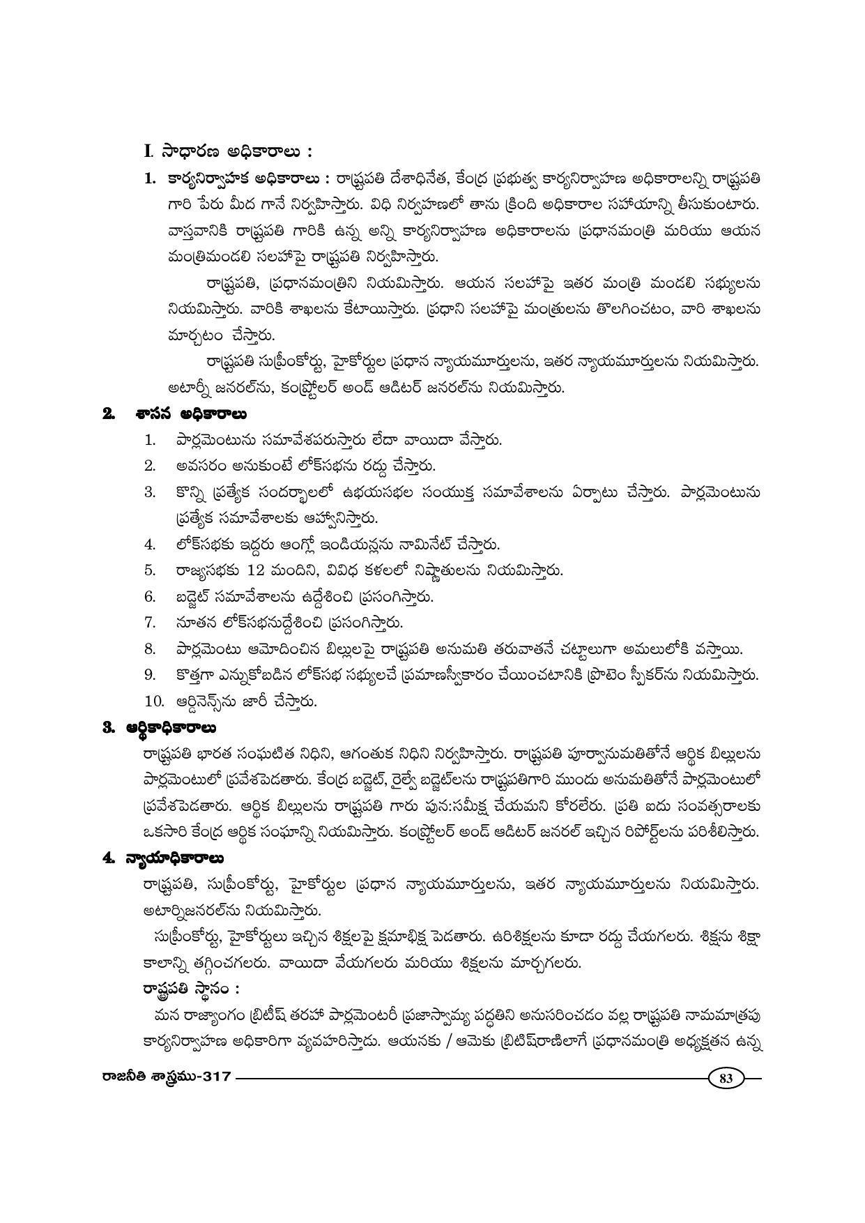 TS SCERT Inter 1st Year Political Science-Book-2 Path 1 (Telugu Medium) Text Book - Page 88