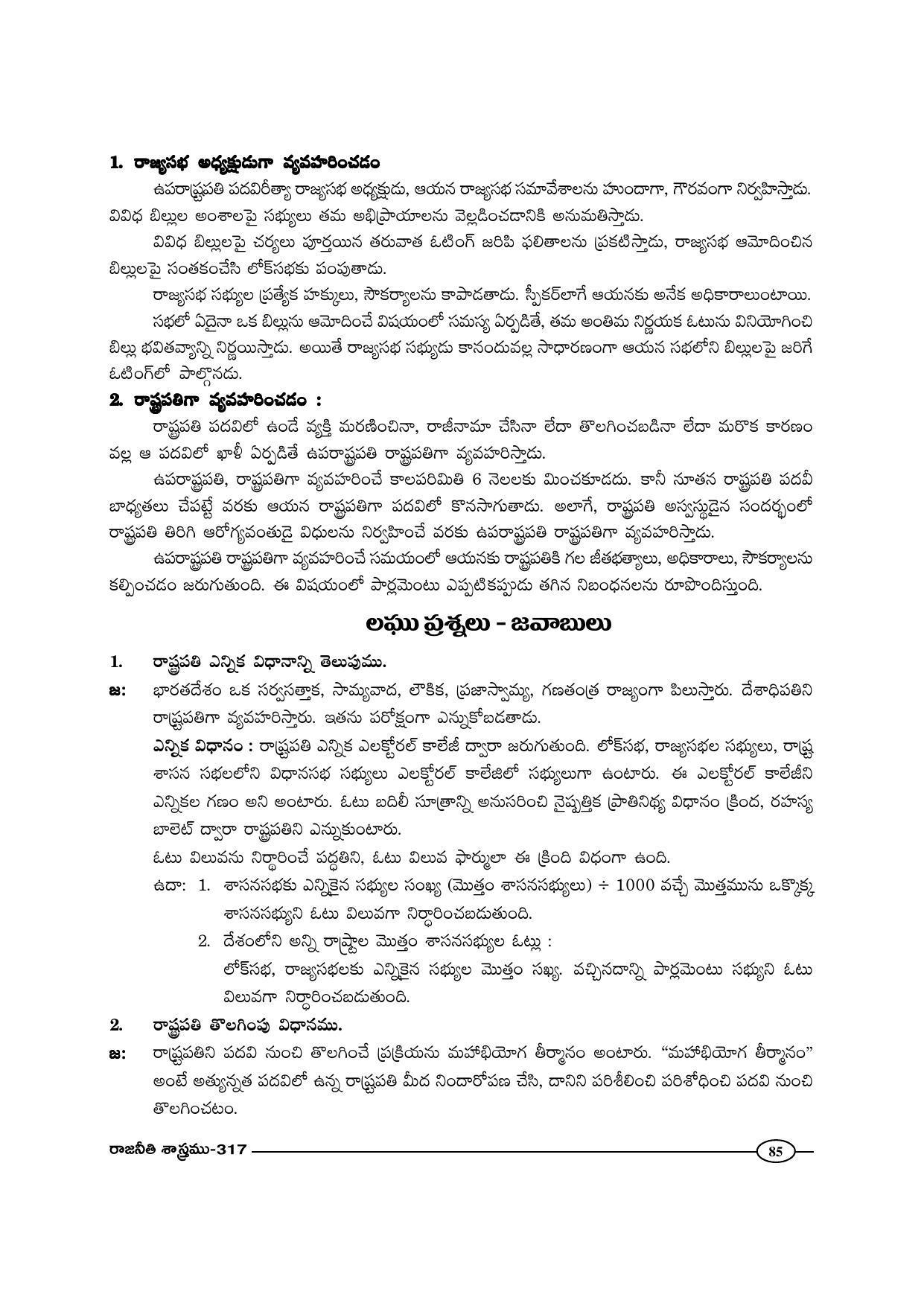 TS SCERT Inter 1st Year Political Science-Book-2 Path 1 (Telugu Medium) Text Book - Page 90