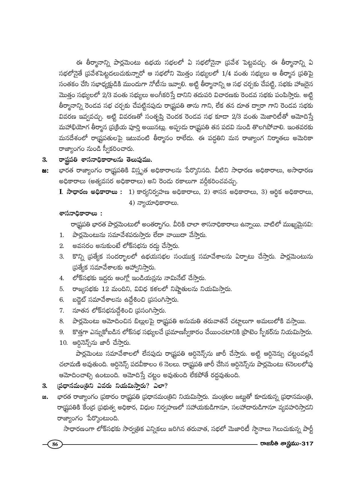 TS SCERT Inter 1st Year Political Science-Book-2 Path 1 (Telugu Medium) Text Book - Page 91