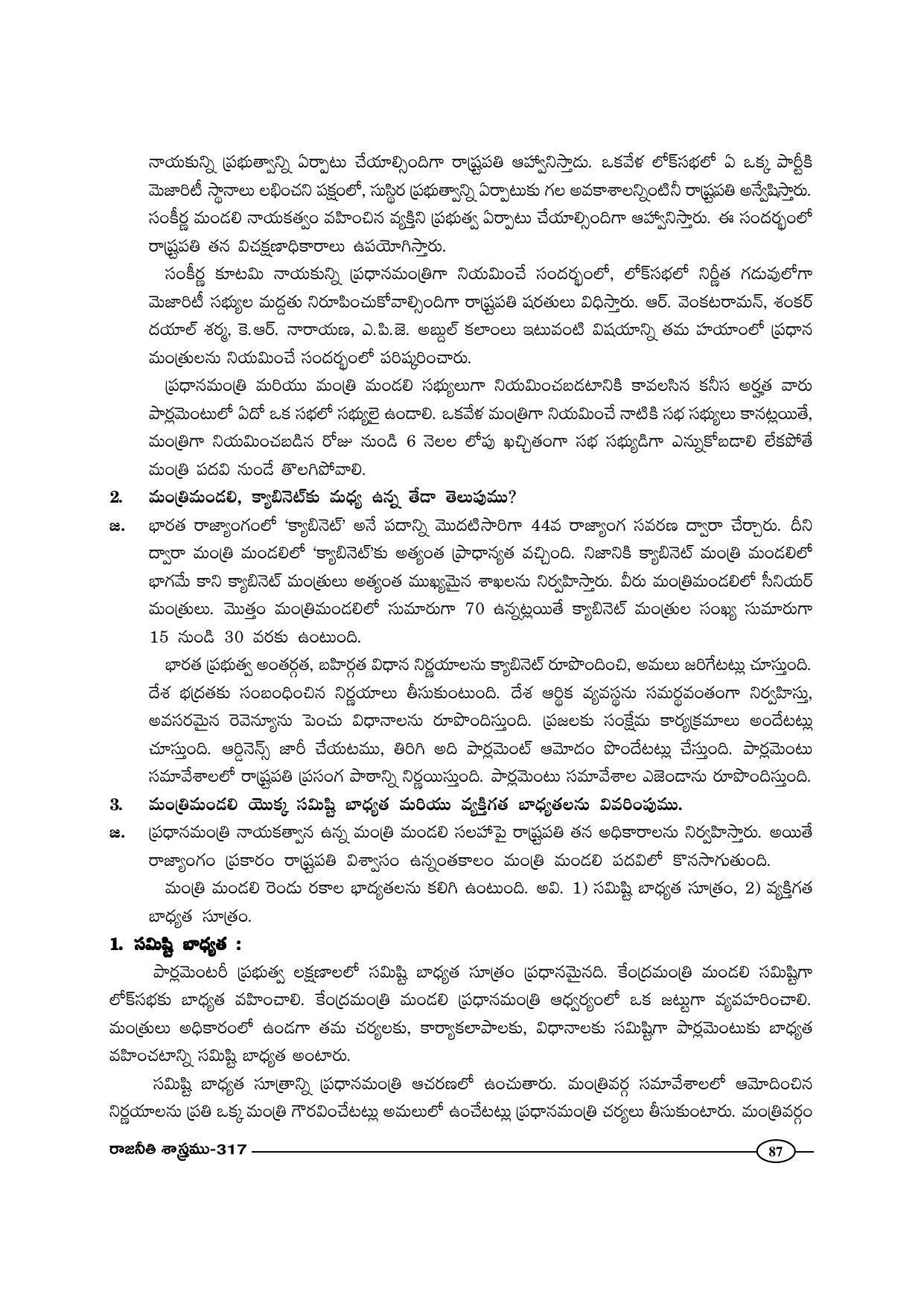 TS SCERT Inter 1st Year Political Science-Book-2 Path 1 (Telugu Medium) Text Book - Page 92