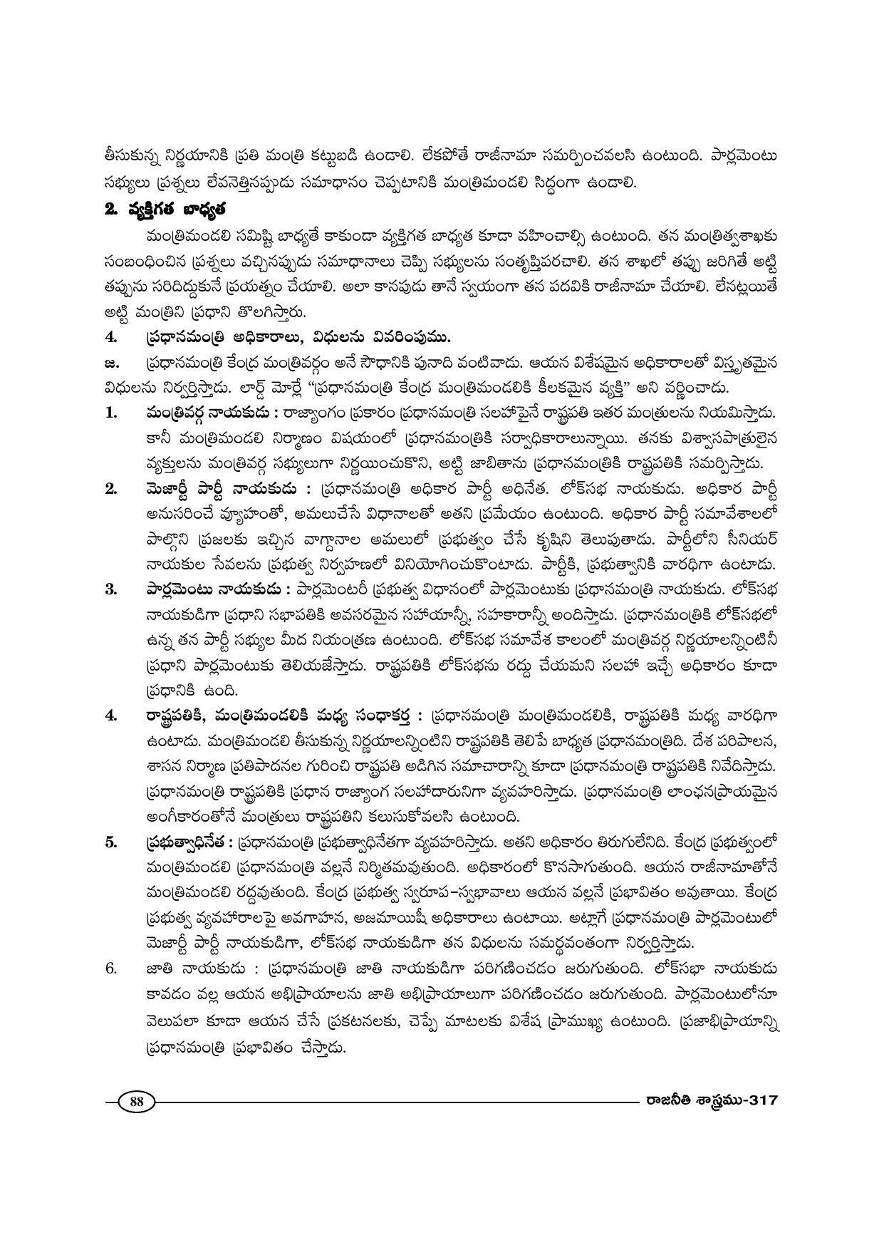 TS SCERT Inter 1st Year Political Science-Book-2 Path 1 (Telugu Medium) Text Book - Page 93