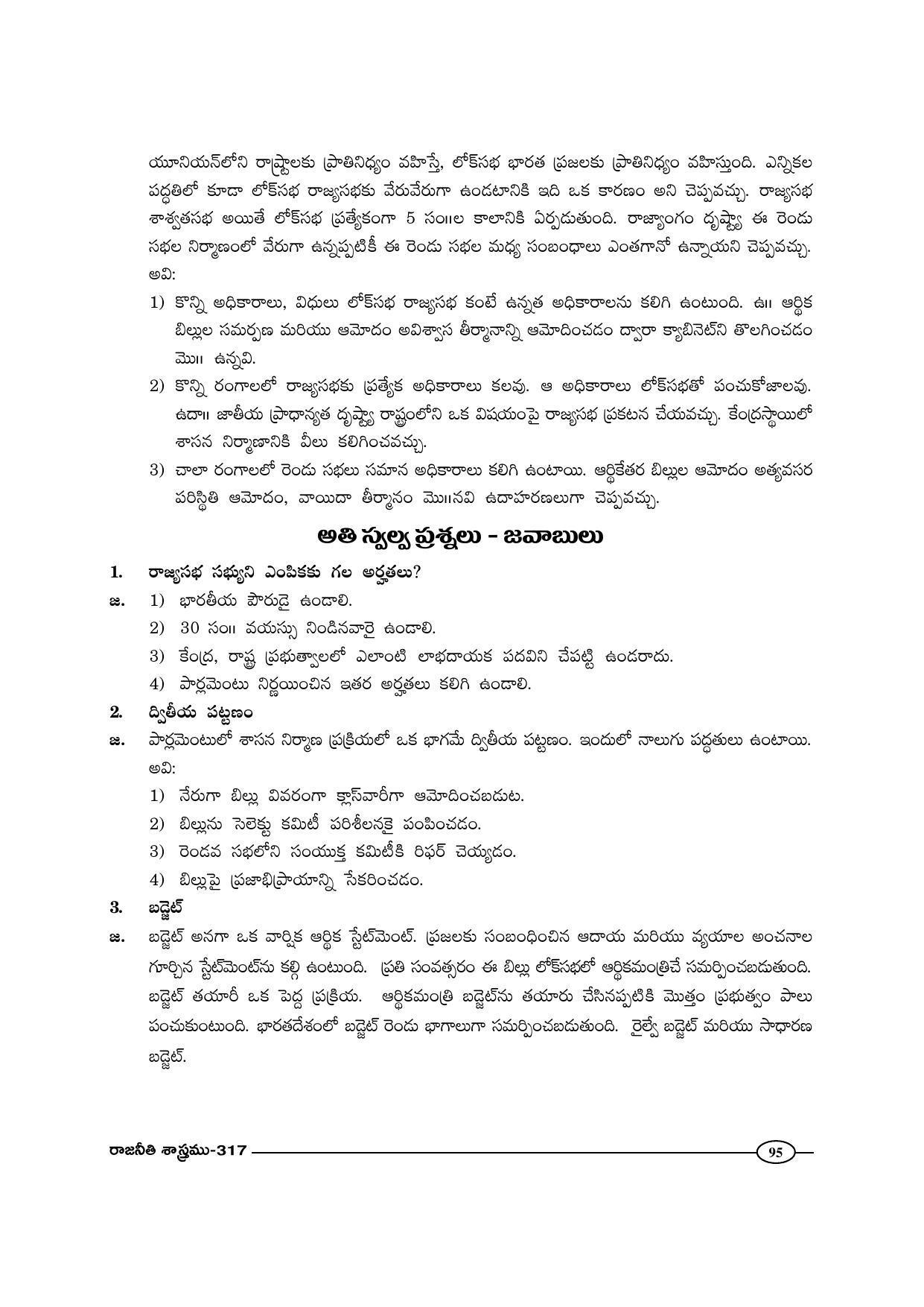 TS SCERT Inter 1st Year Political Science-Book-2 Path 1 (Telugu Medium) Text Book - Page 100